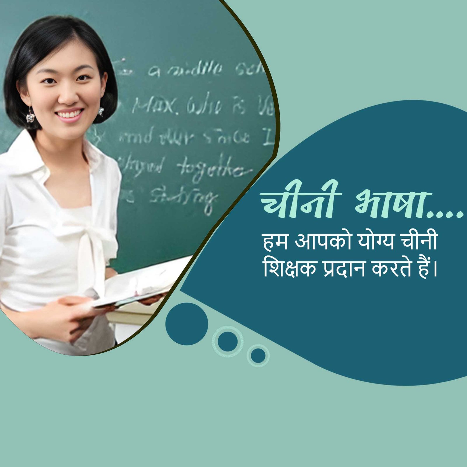Education poster 506