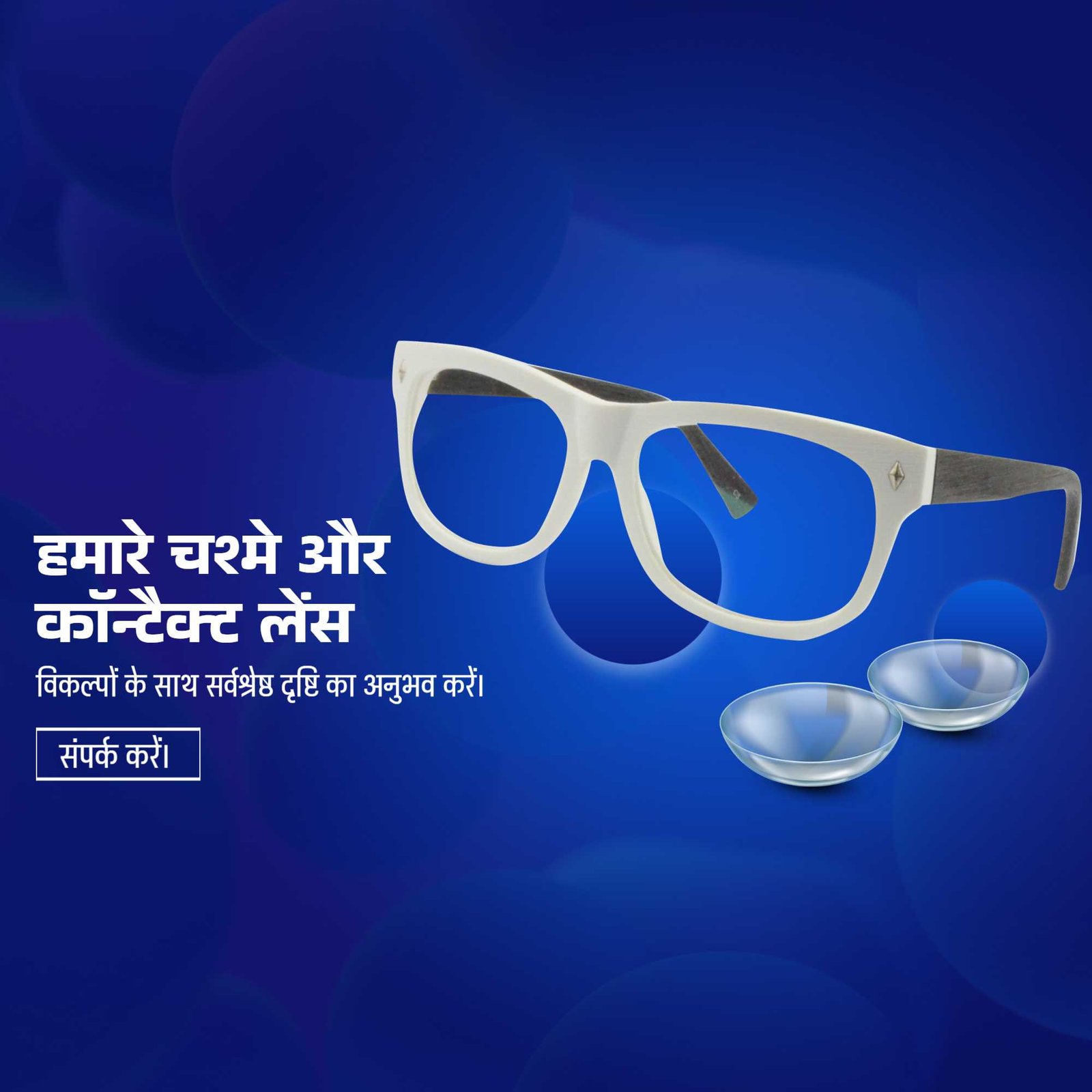 Opticals & Eyewear poster 188