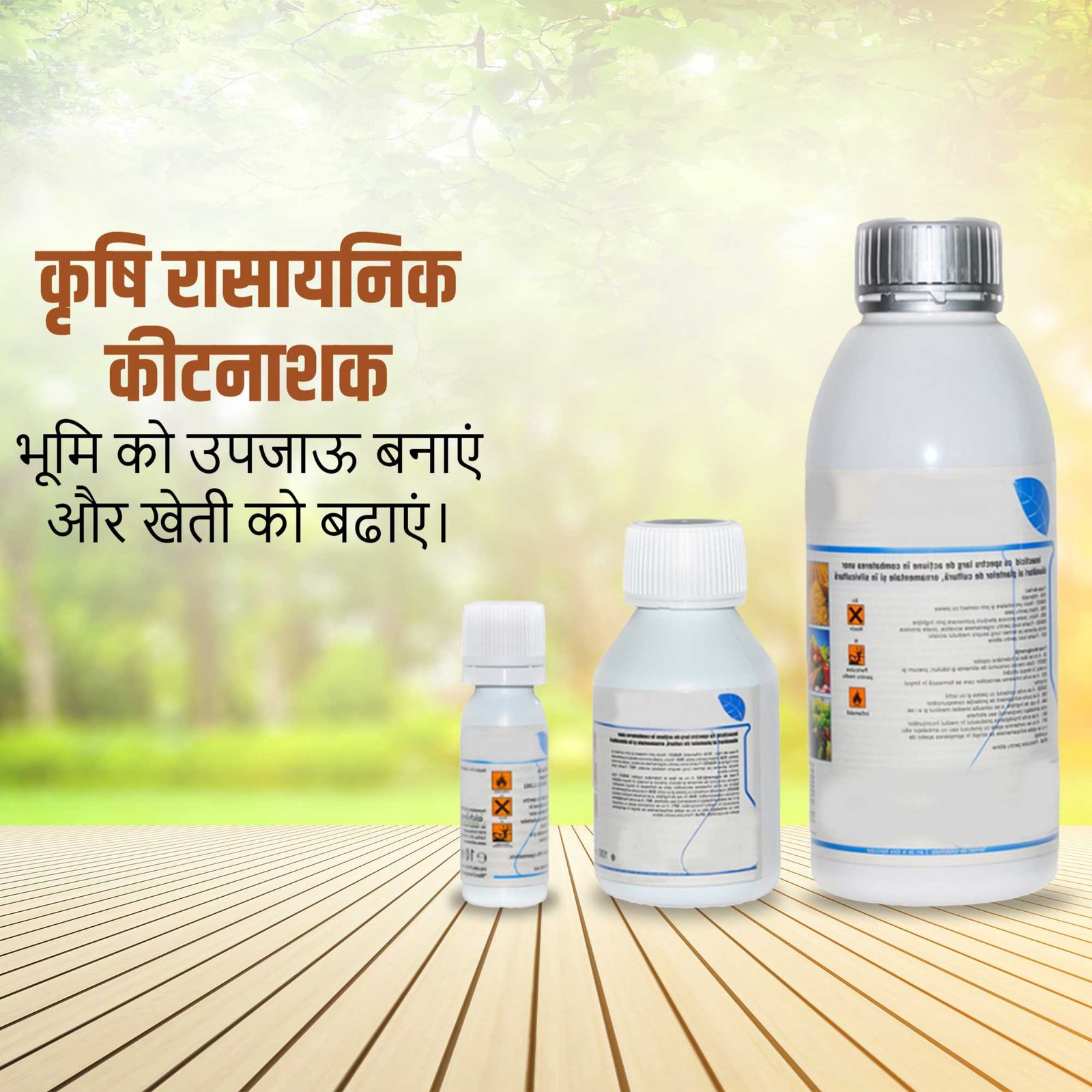 Agriculture पोस्टर 162