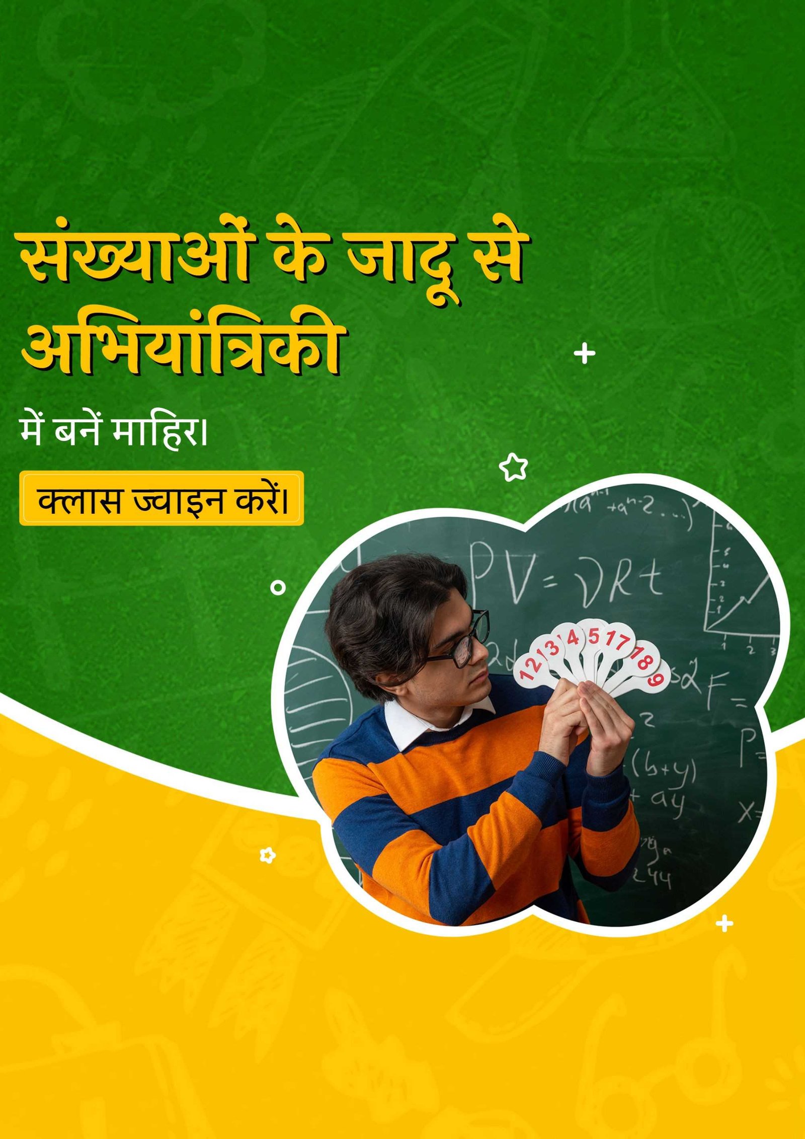 Education poster 609