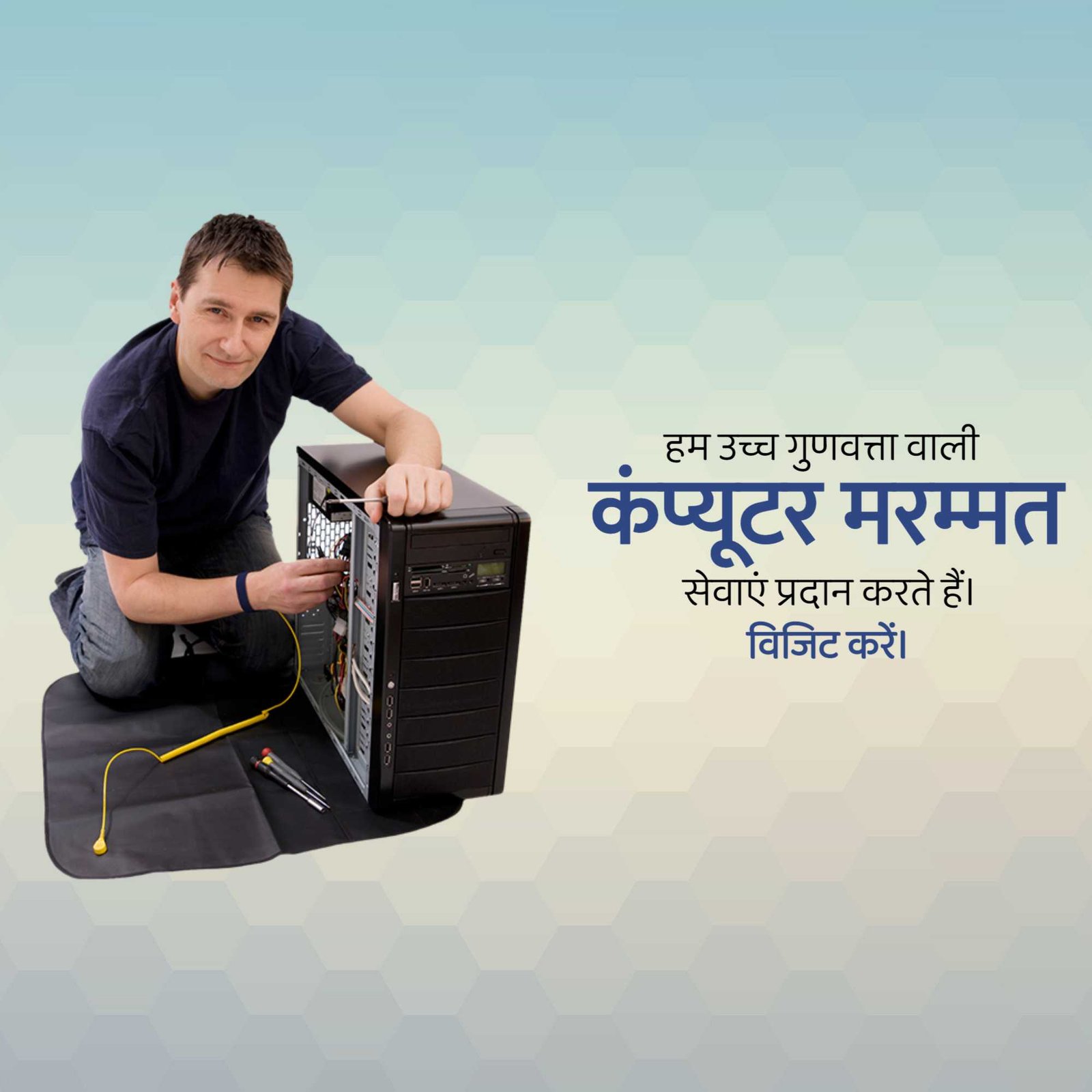 Computer Sales, Repair & Maintenance poster 322