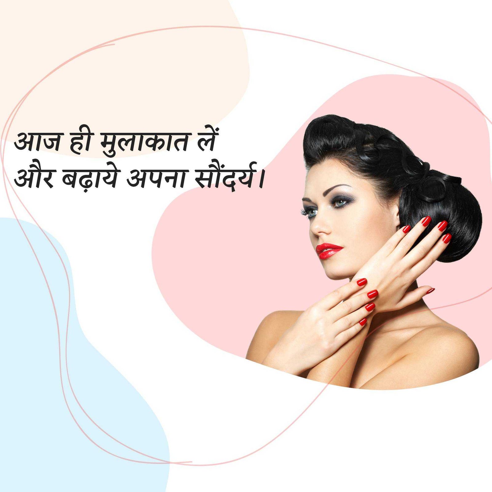 Beauty Parlor & Salon पोस्टर 181
