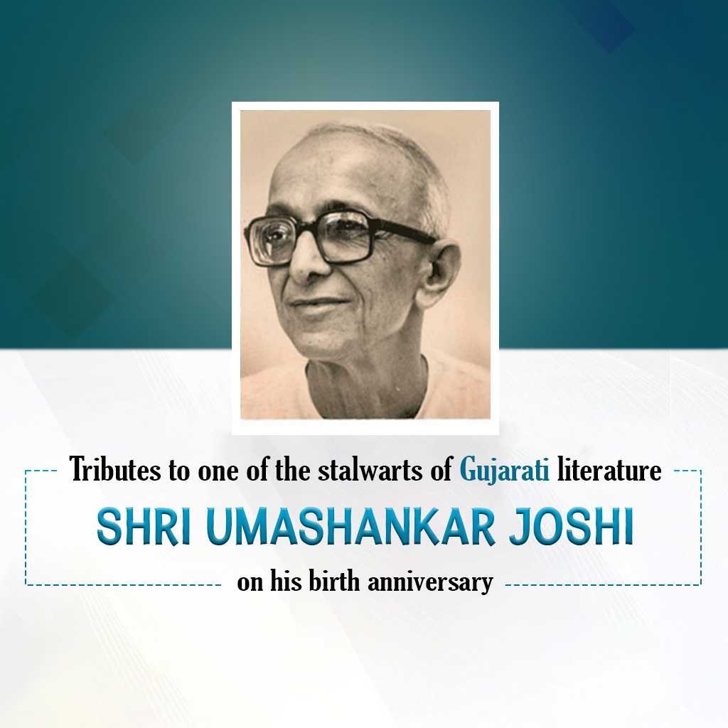 Umashankar Joshi Birth Anniversary पोस्टर 23