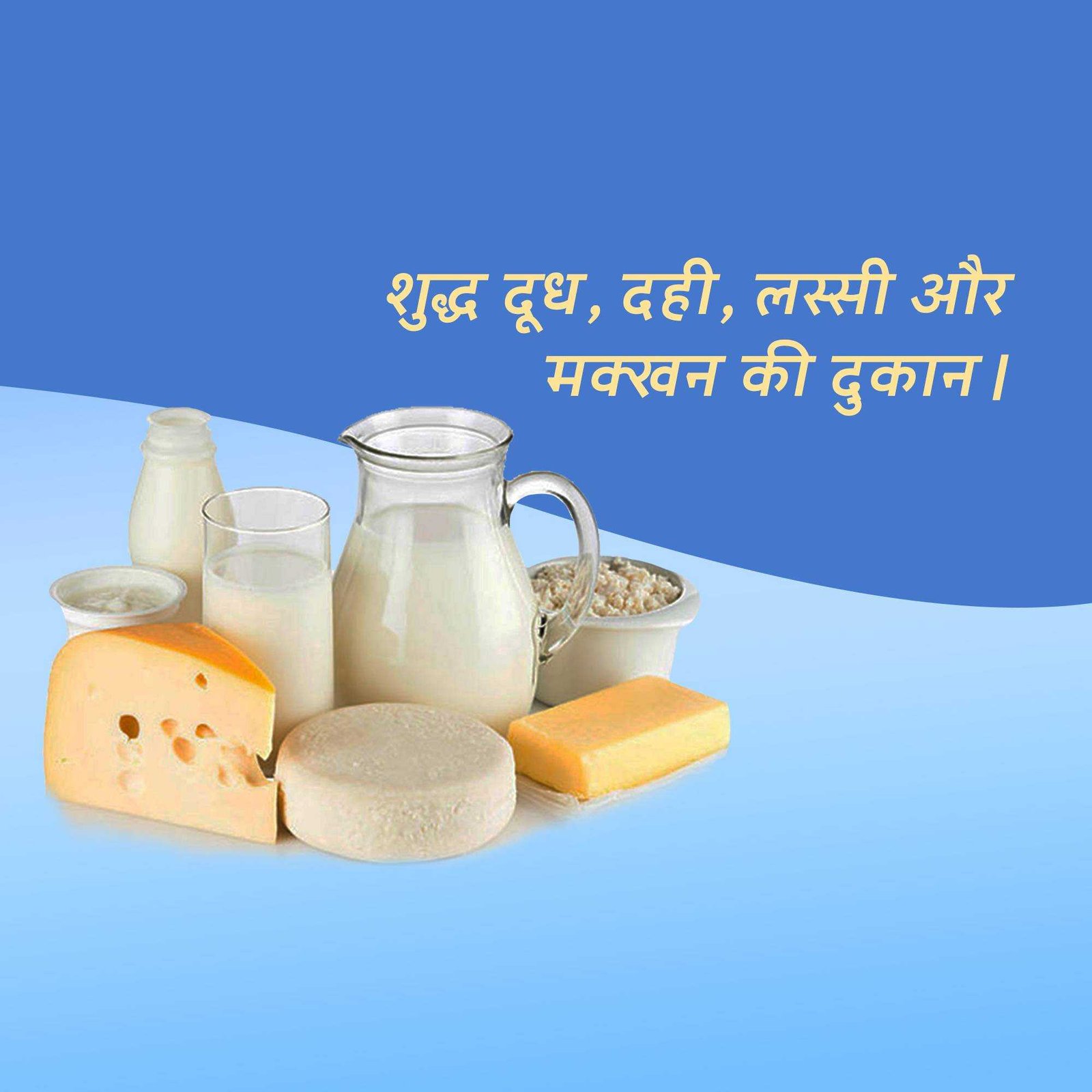 Dairy Shop & Milk poster 214