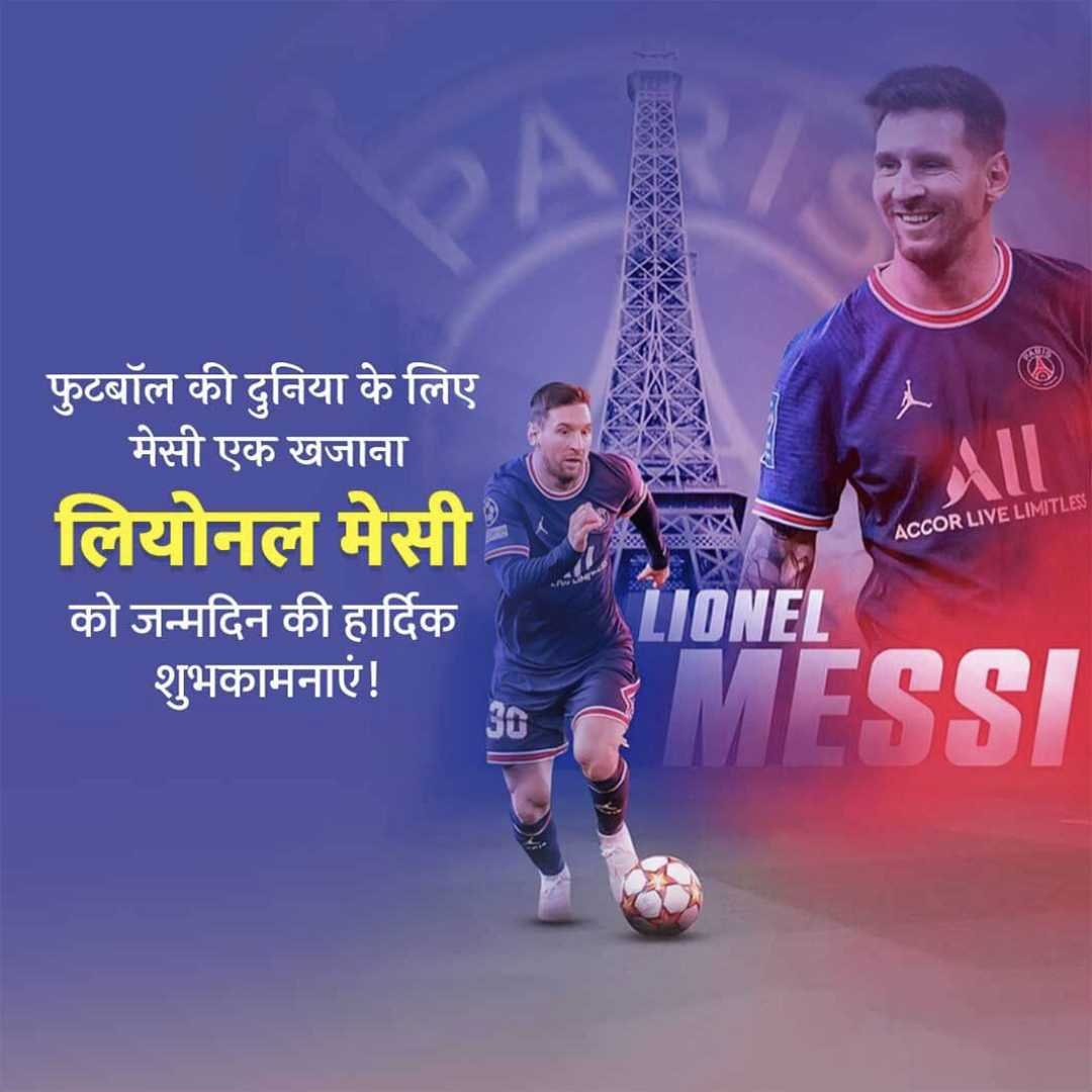 Lionel Messi पोस्टर 31