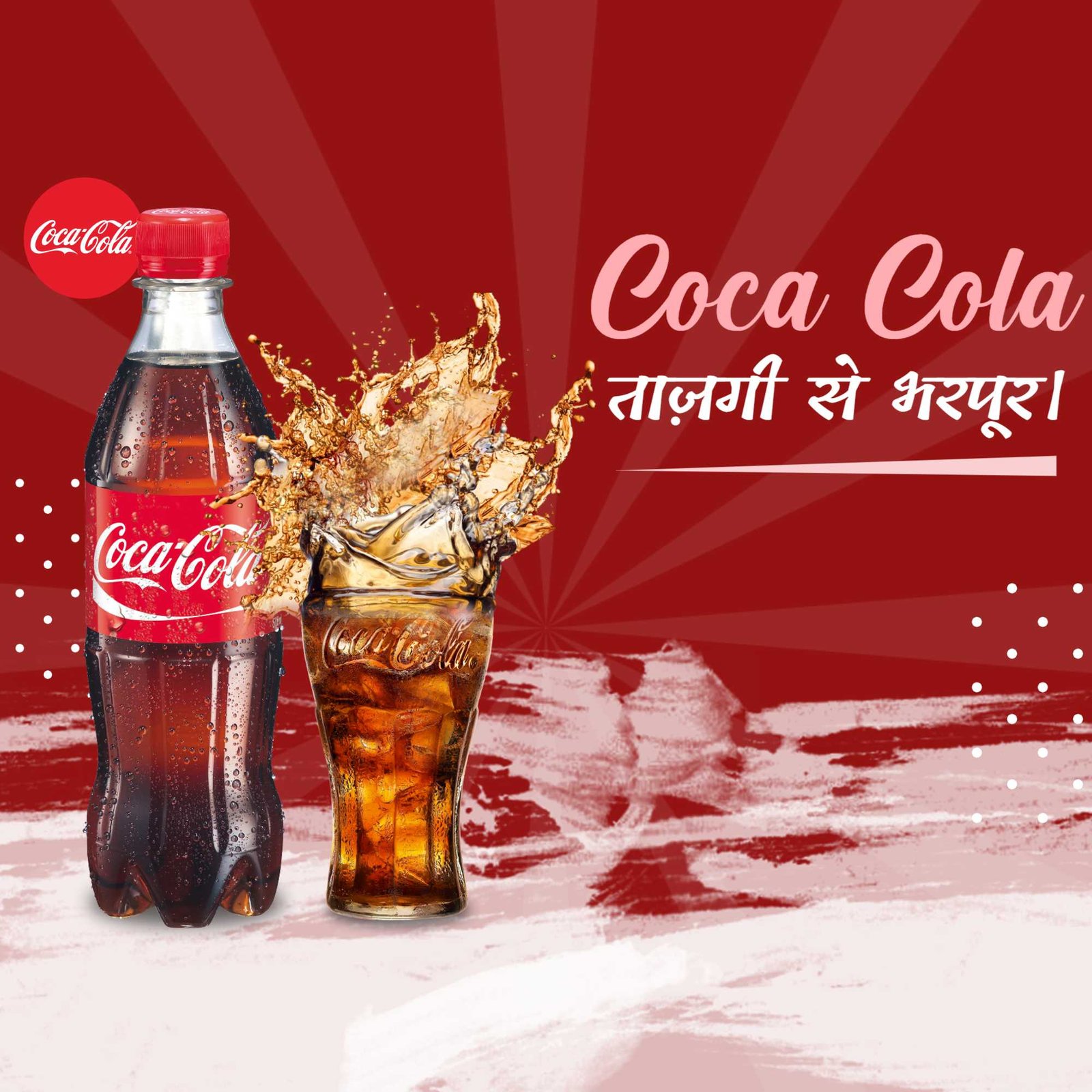FMCG Business poster 447