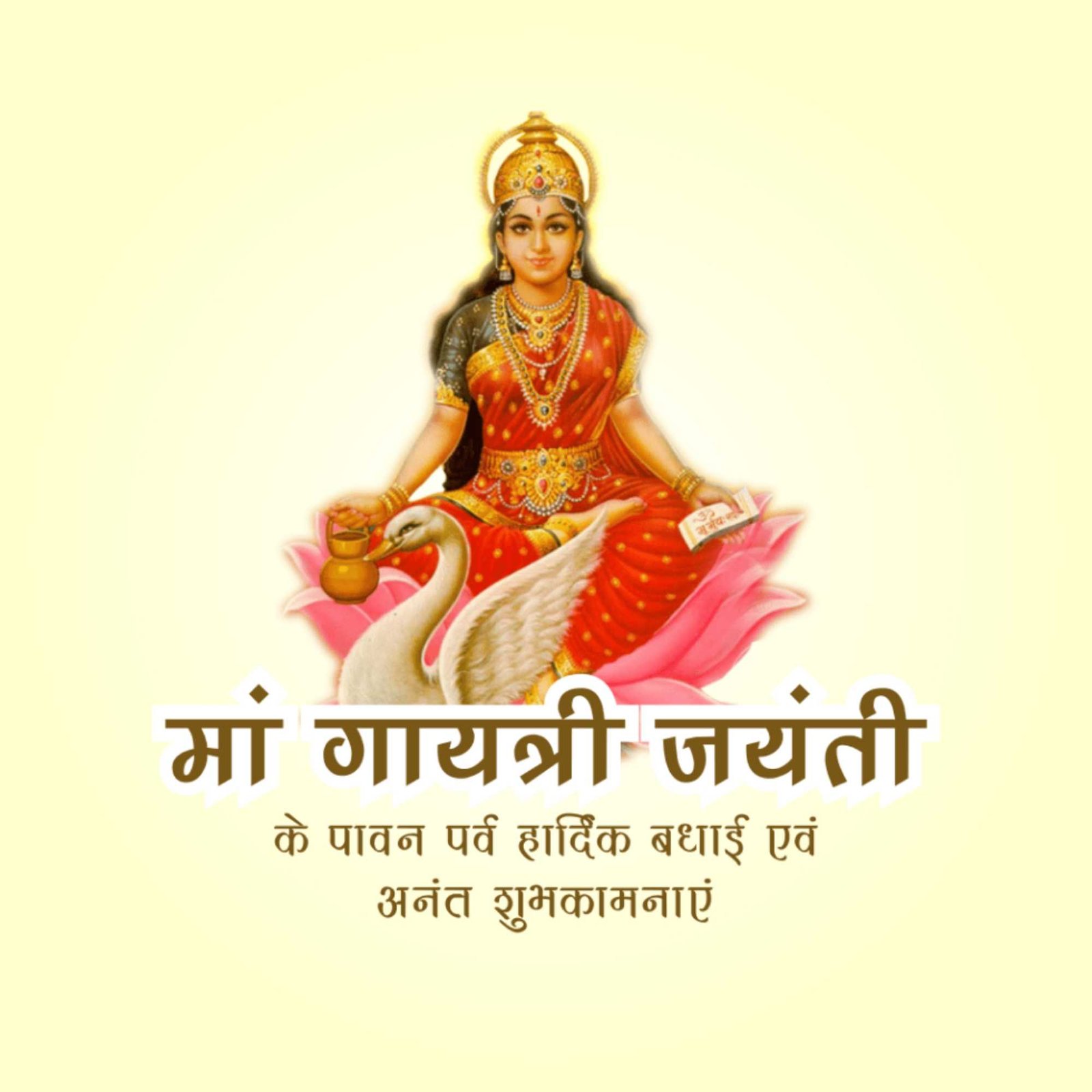 Good Morning