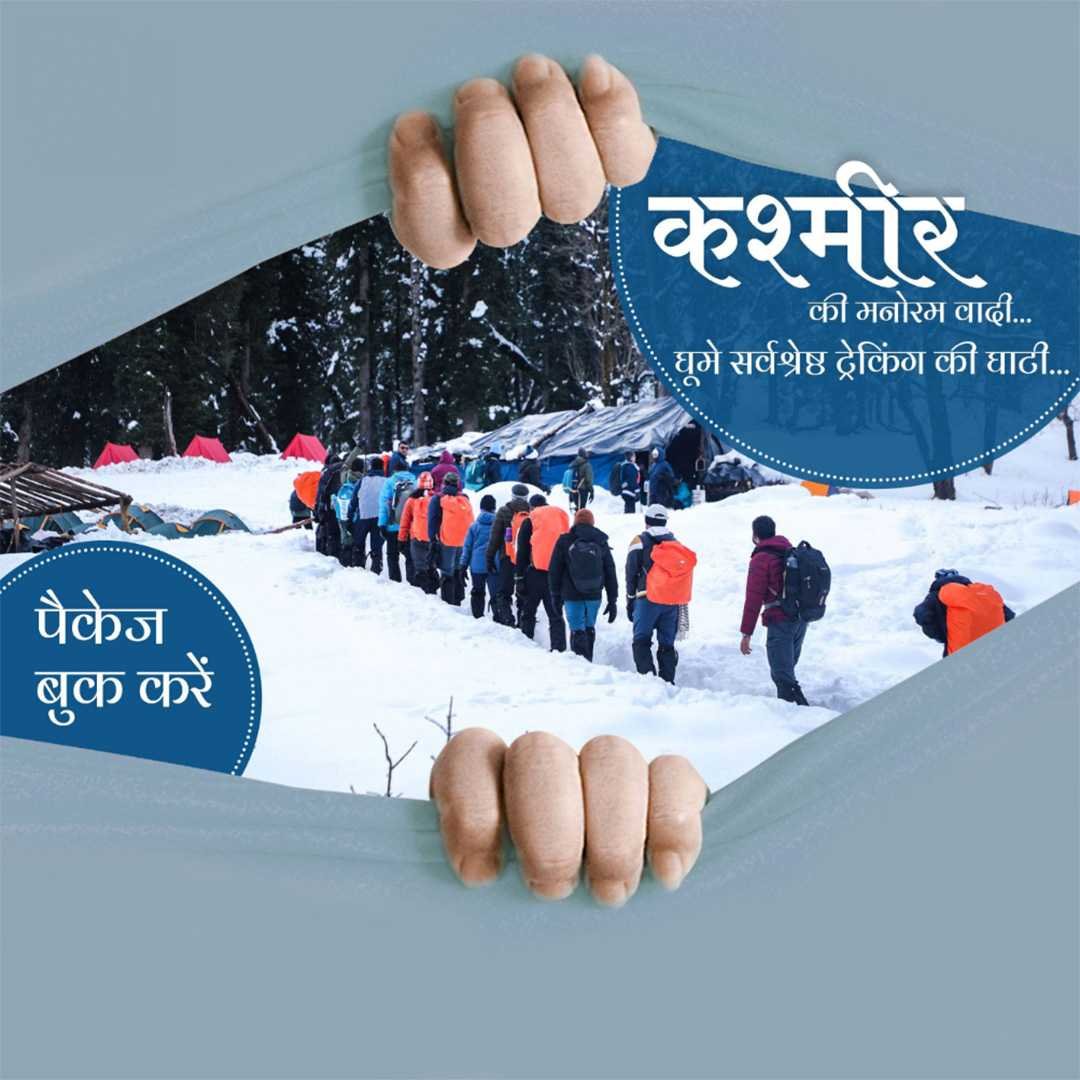 Tours And Travels पोस्टर 70