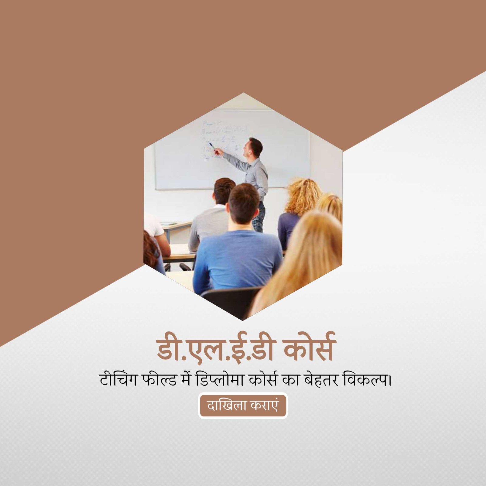 Education poster 238