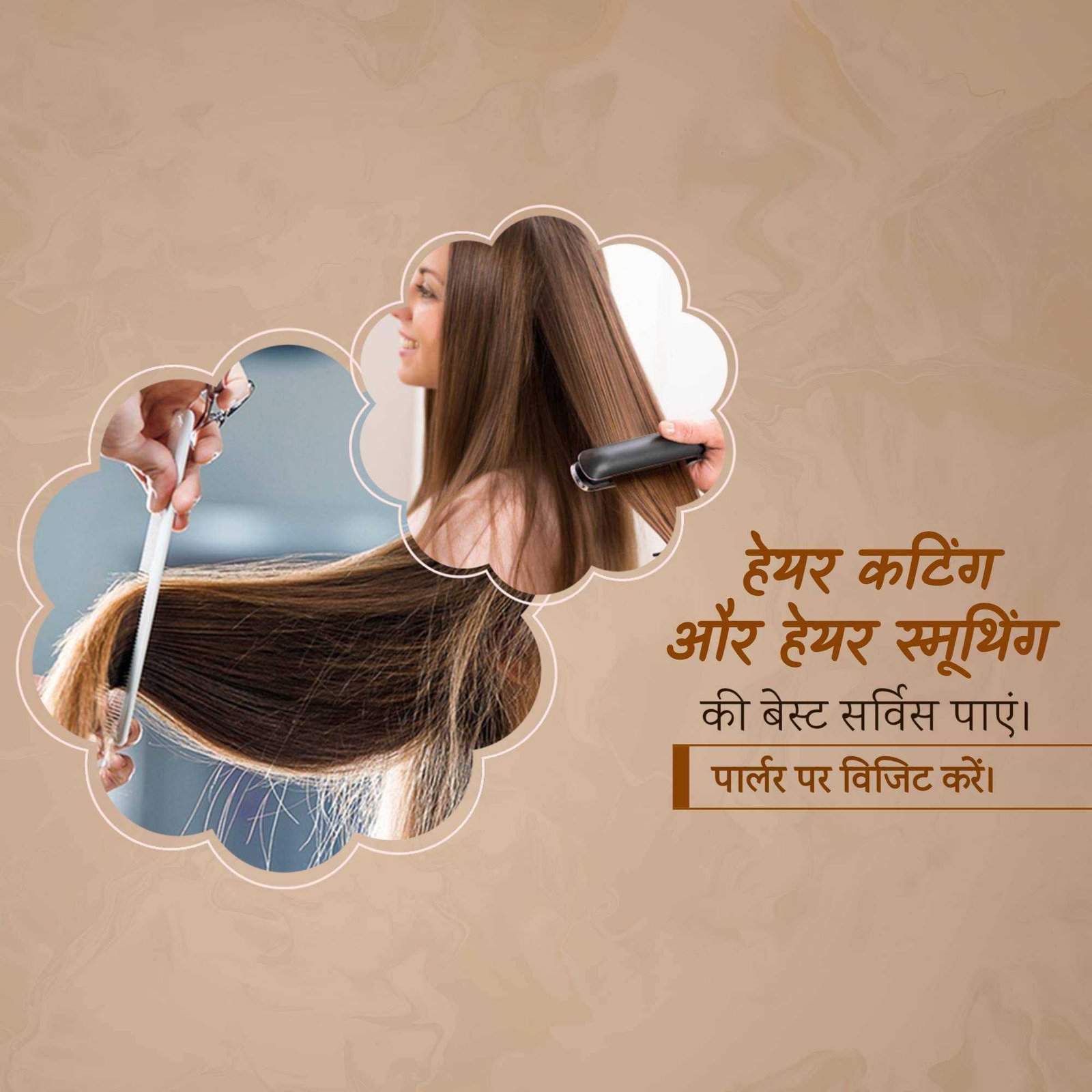 Beauty Parlor & Salon पोस्टर 179