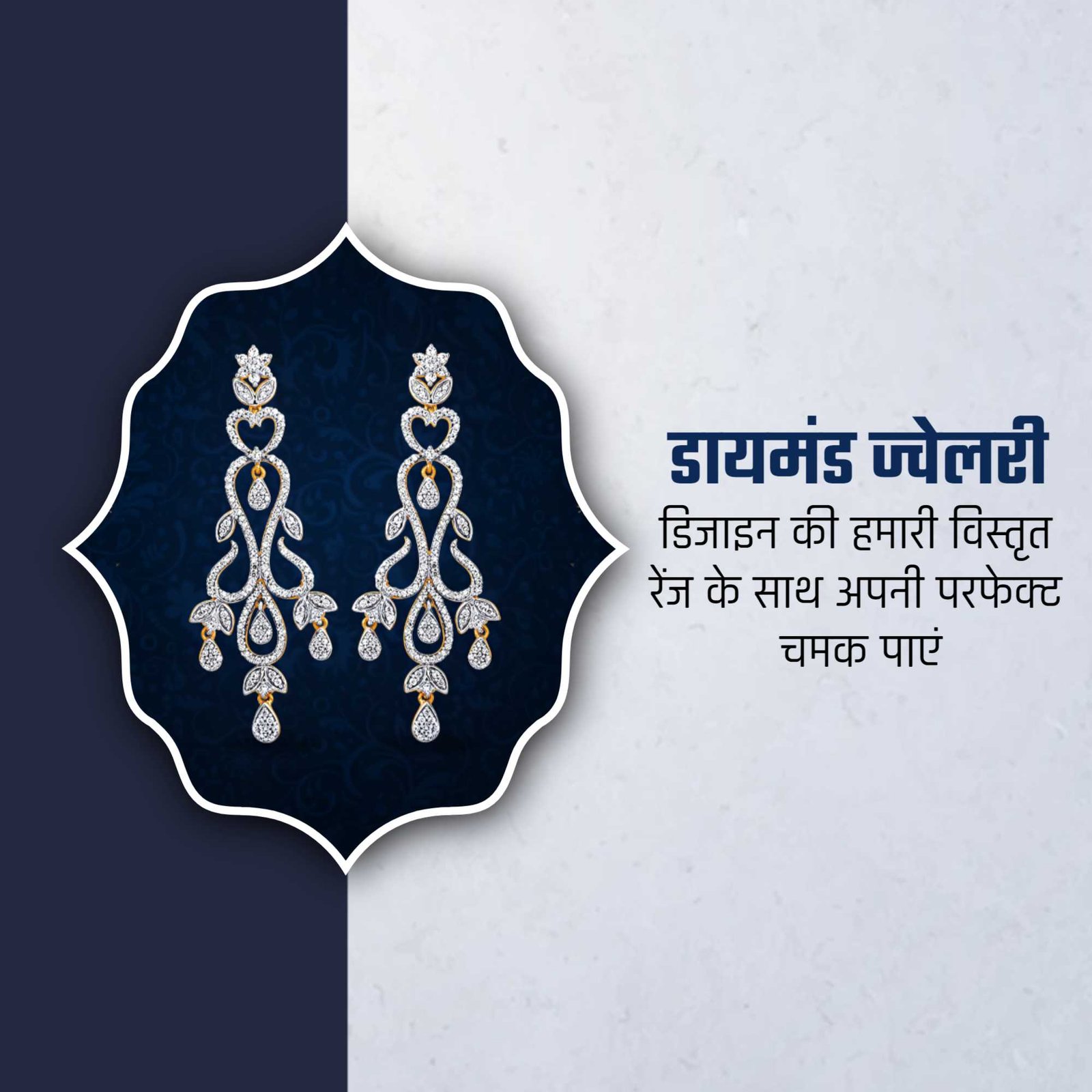 Jewellery poster 501