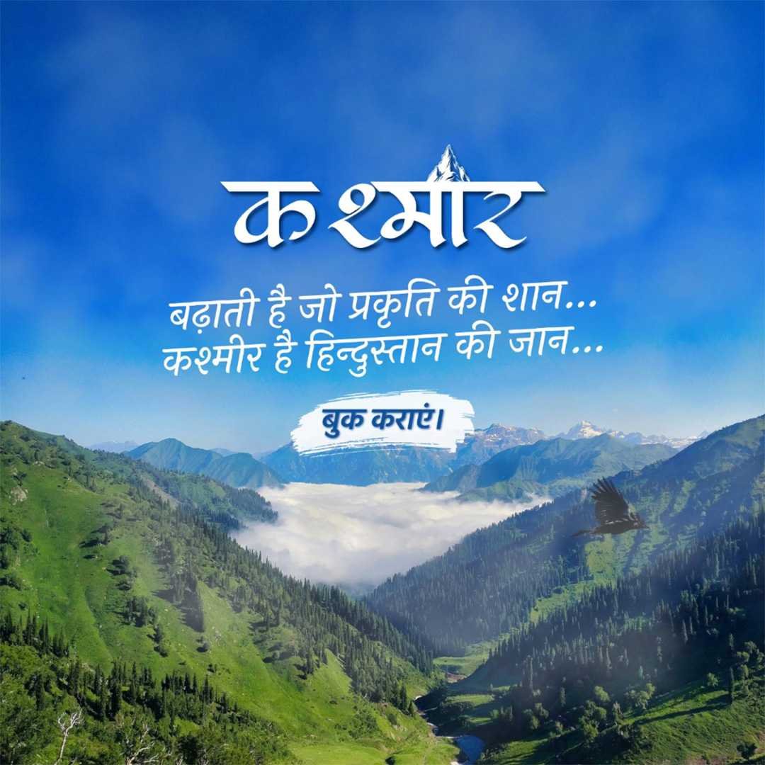 Tours And Travels पोस्टर 62