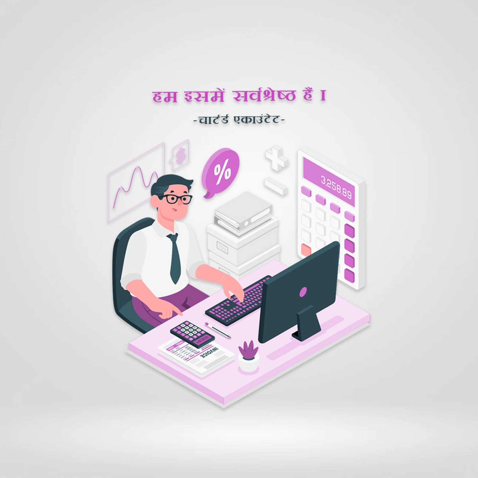 Audit & Taxation poster 127
