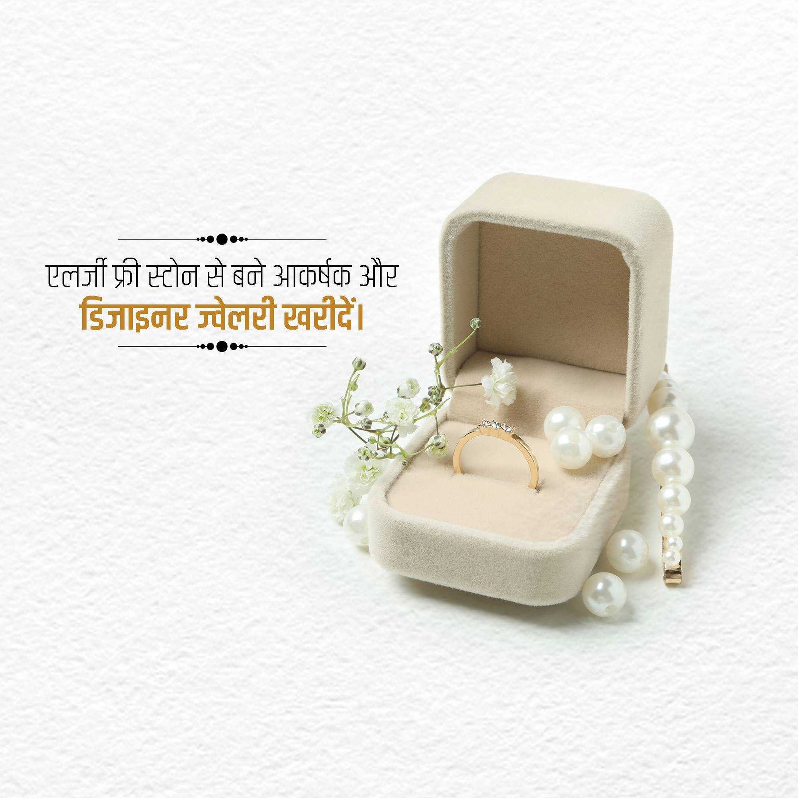 Jewellery poster 118