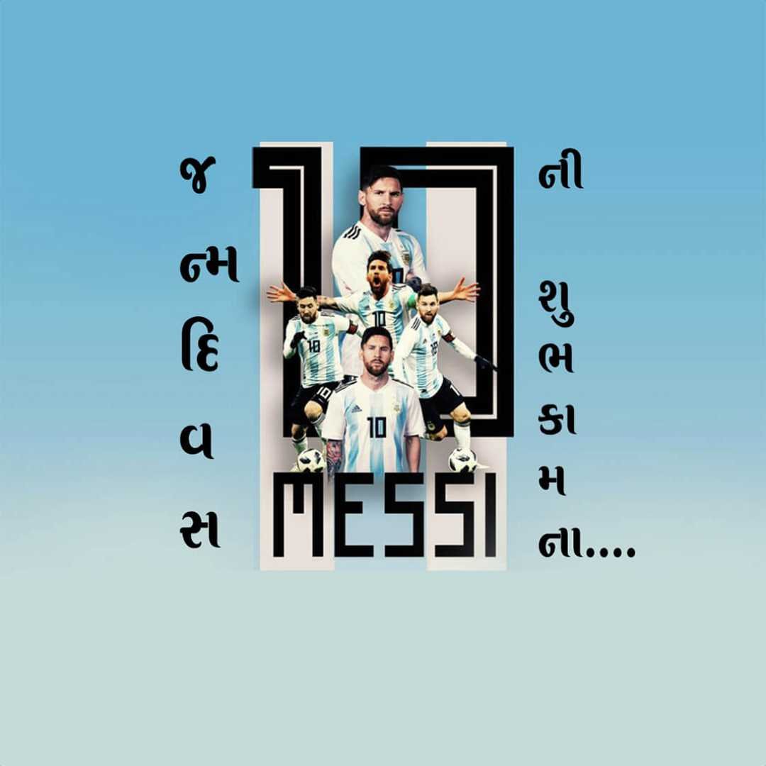 Lionel Messi poster 13