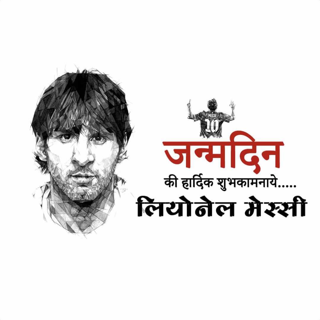 Lionel Messi पोस्टर 26