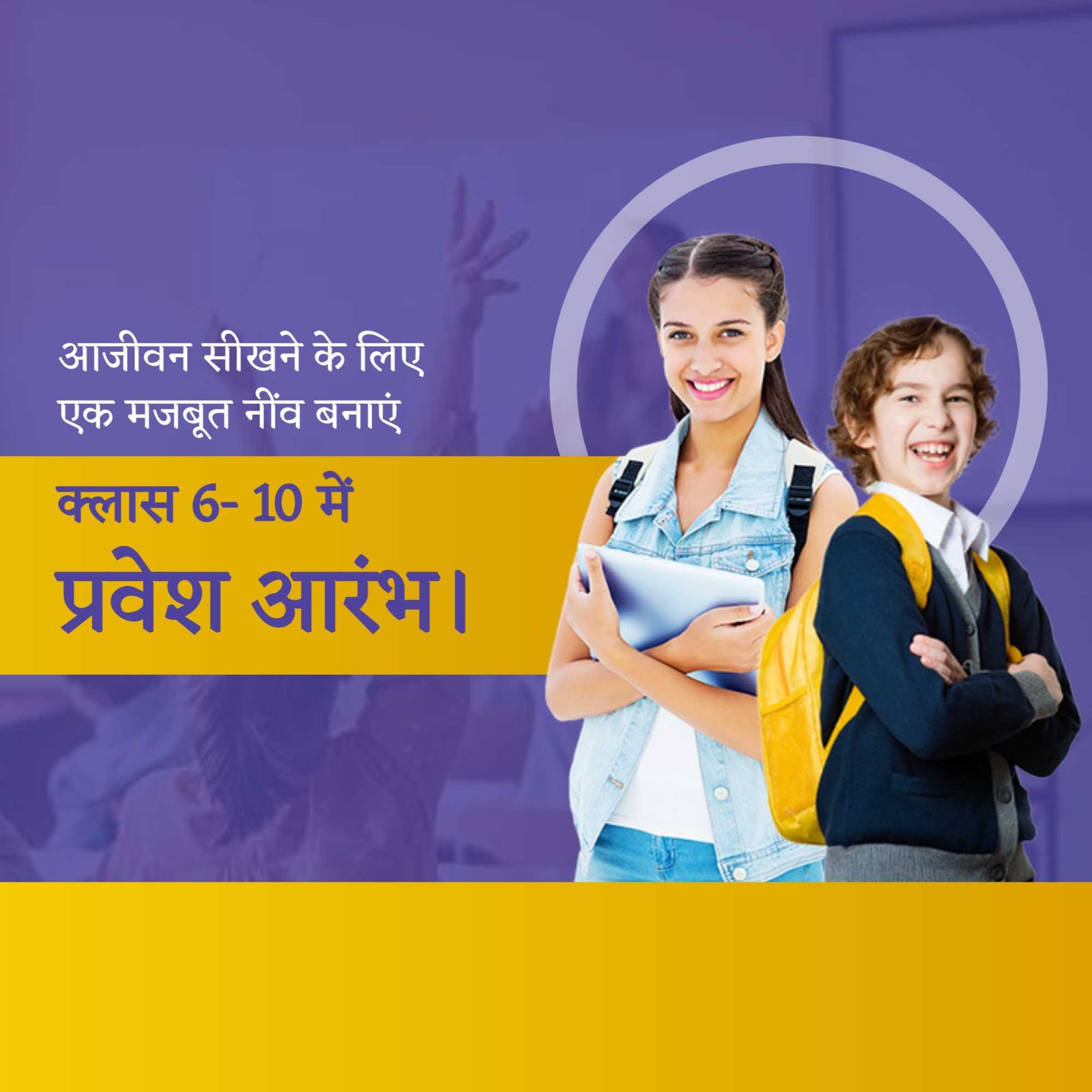 Education poster 405