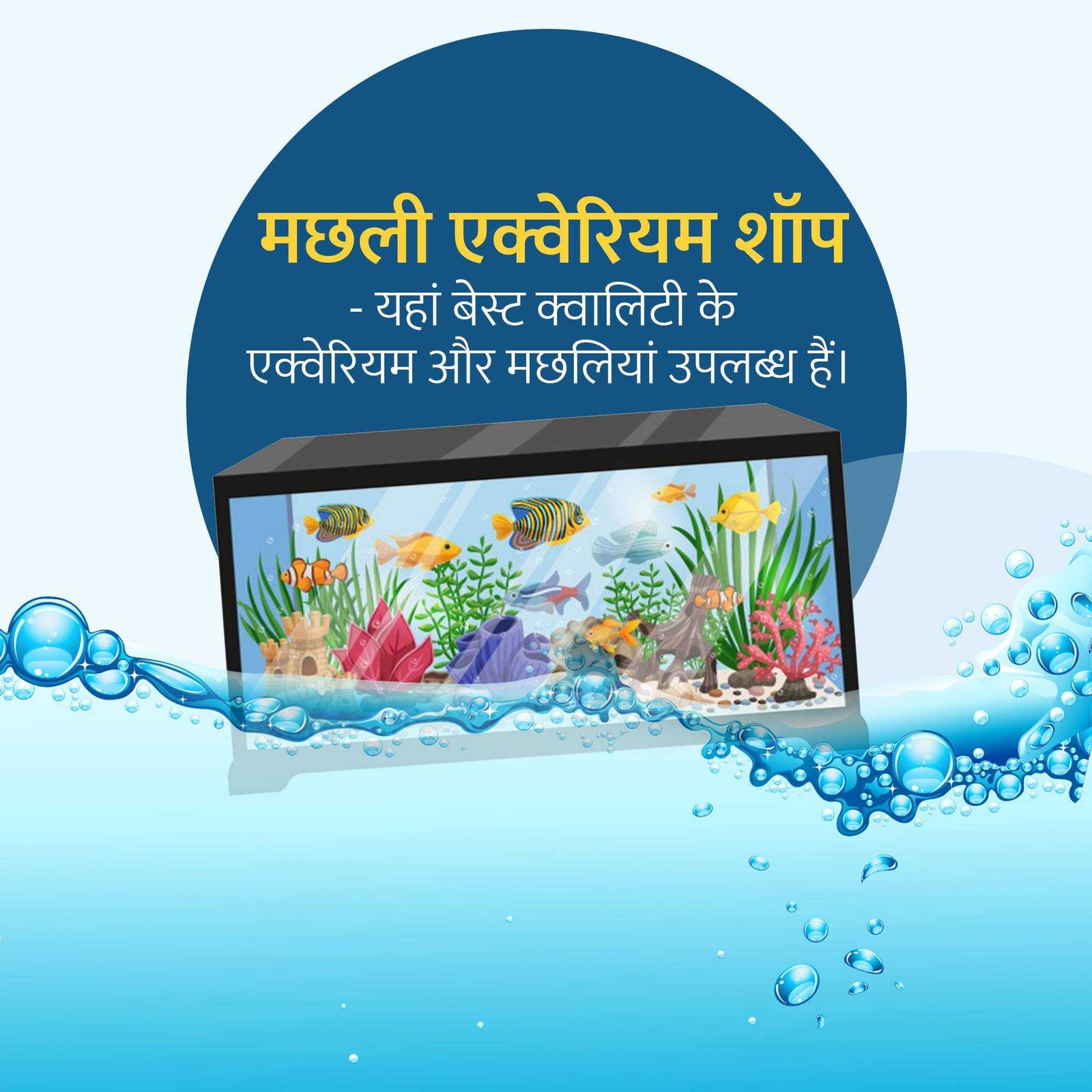 Pet Supplies And Services पोस्टर 106