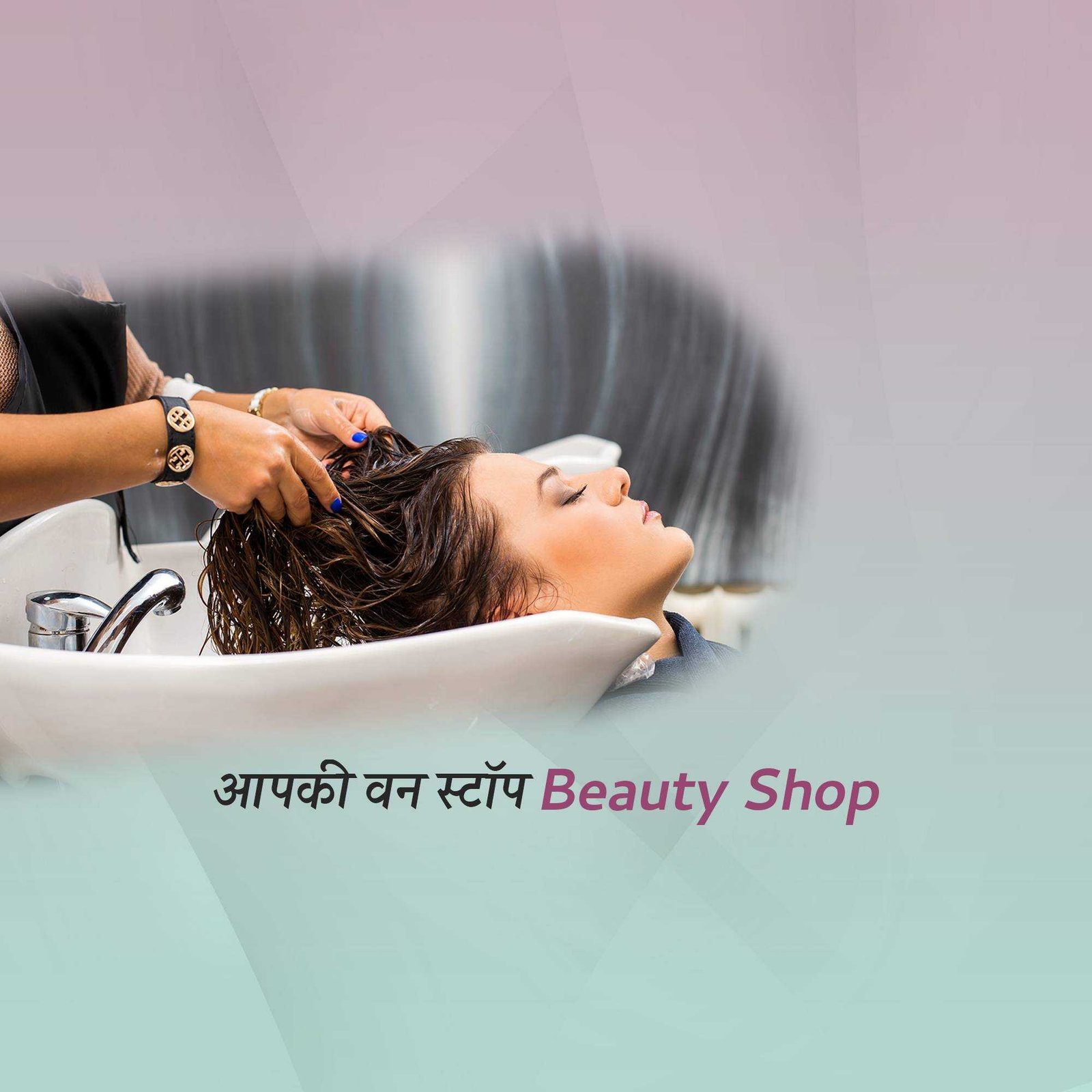 Beauty Parlor & Salon पोस्टर 186