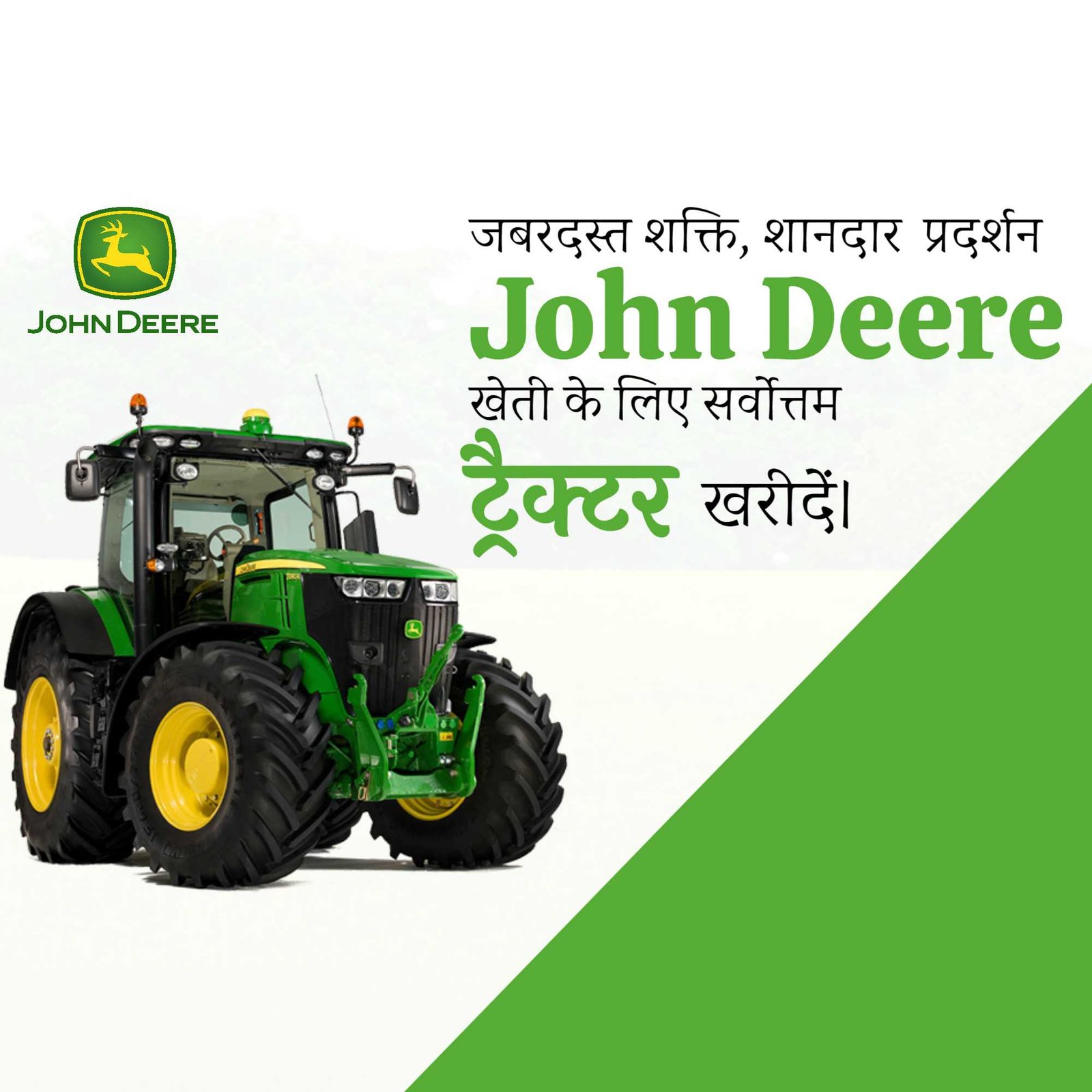 Agriculture पोस्टर 212