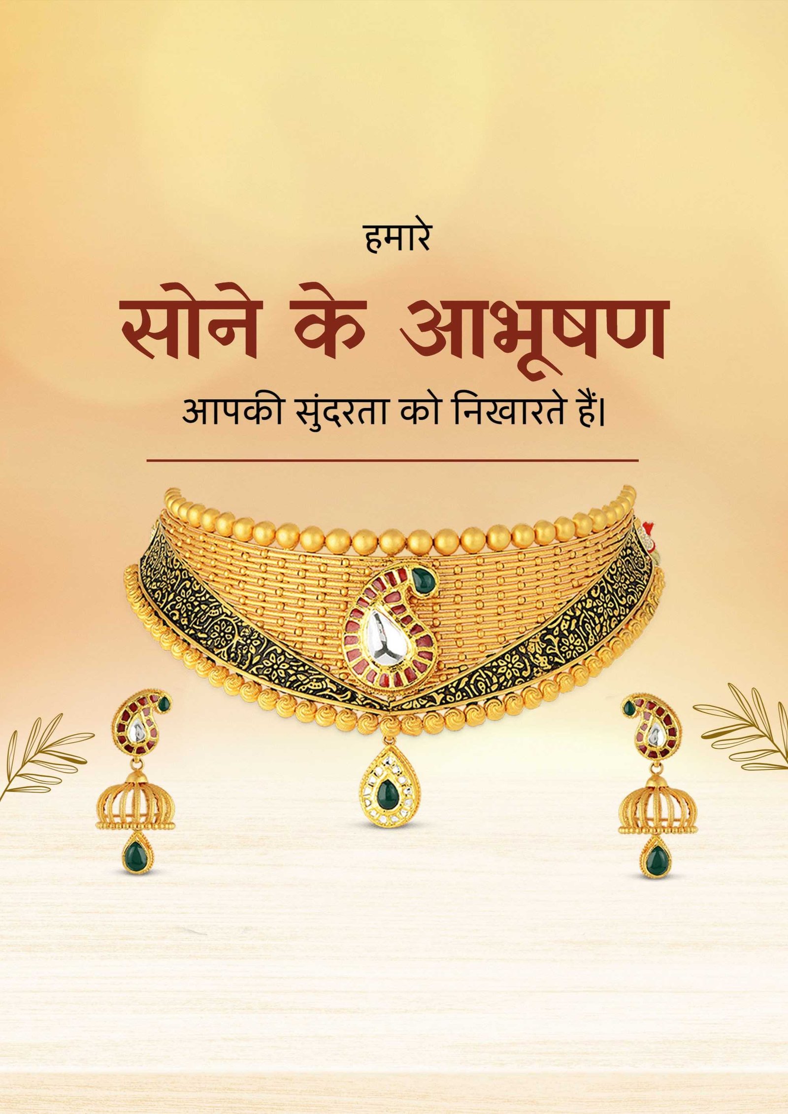 Jewellery poster 384