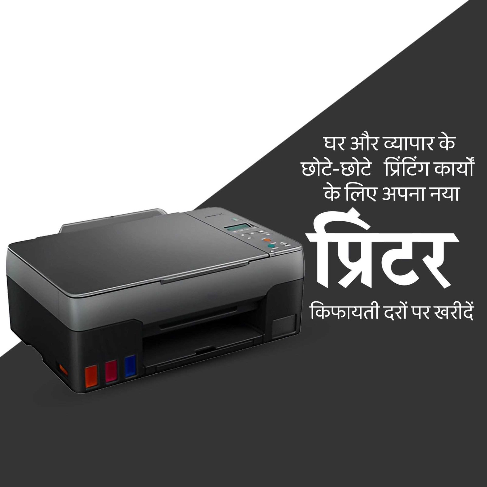 Computer Sales, Repair & Maintenance पोस्टर 149