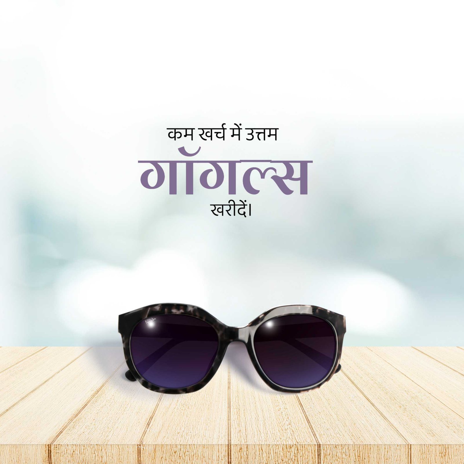 Opticals & Eyewear poster 186