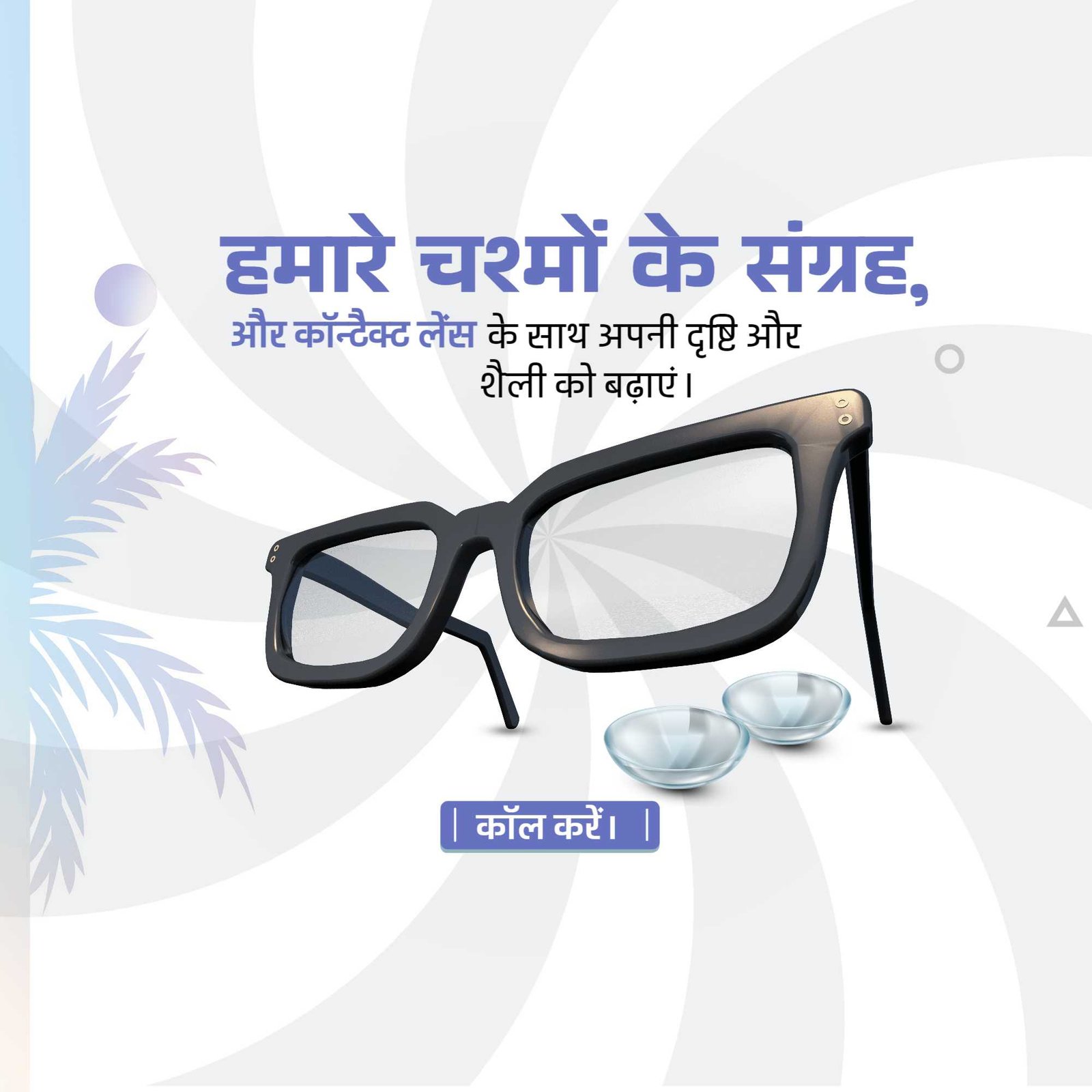 Opticals & Eyewear poster 190