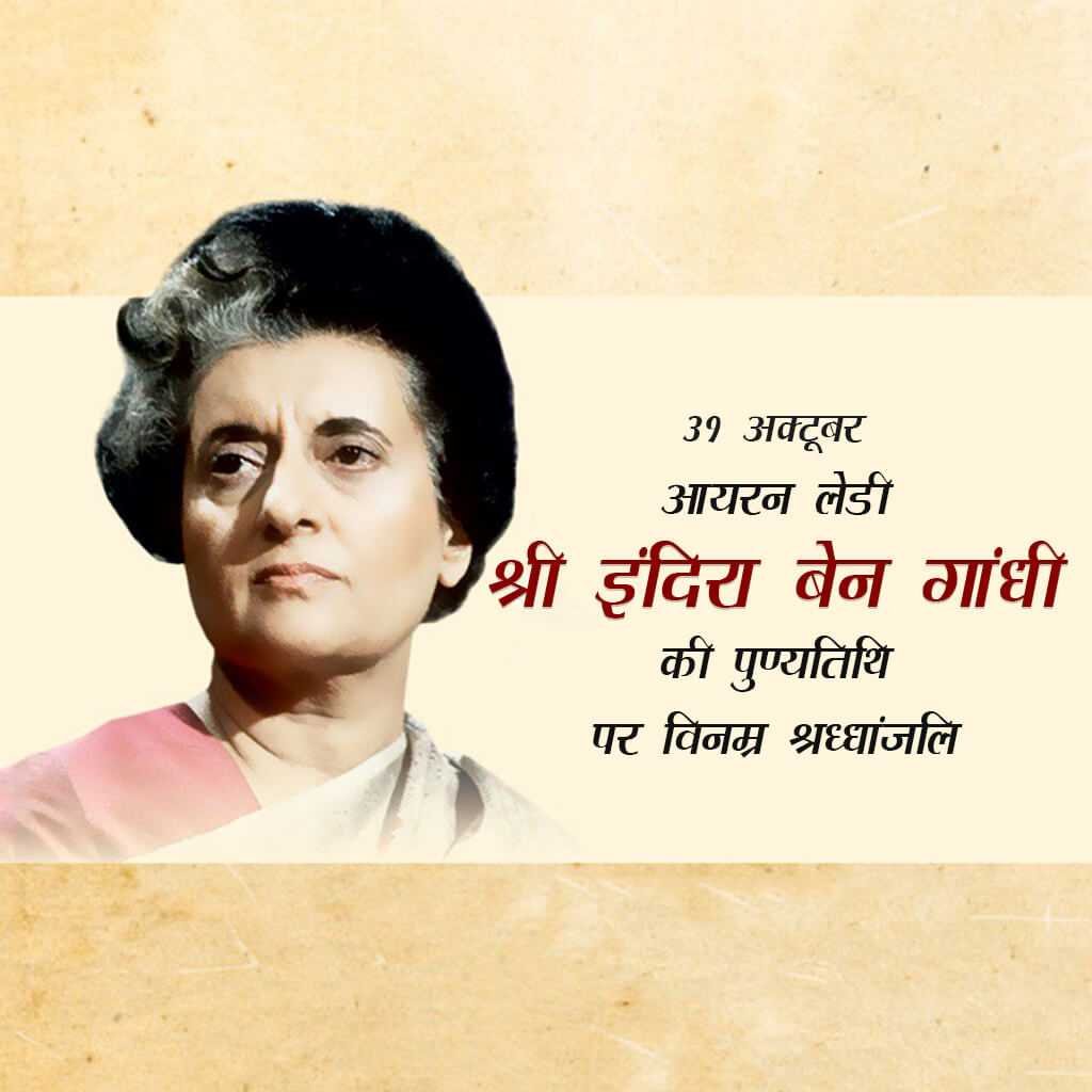 Indira Gandhi Death Anniversary poster 3