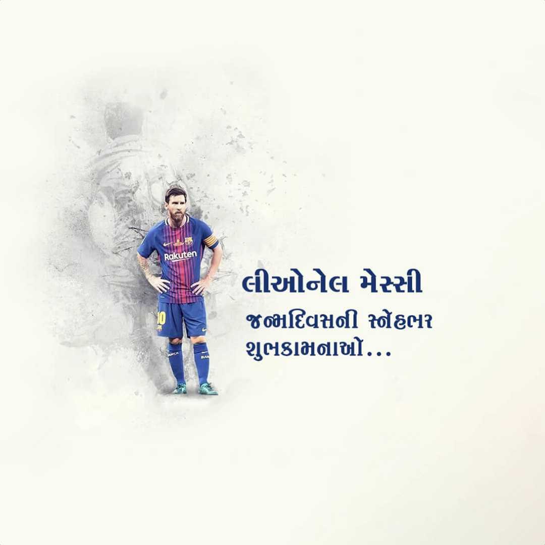Lionel Messi poster 14