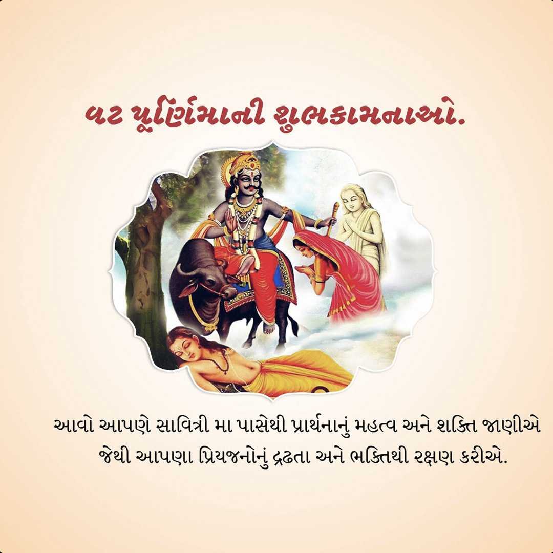 Vat Savitri Puja ( Vat Purnima ) poster 27