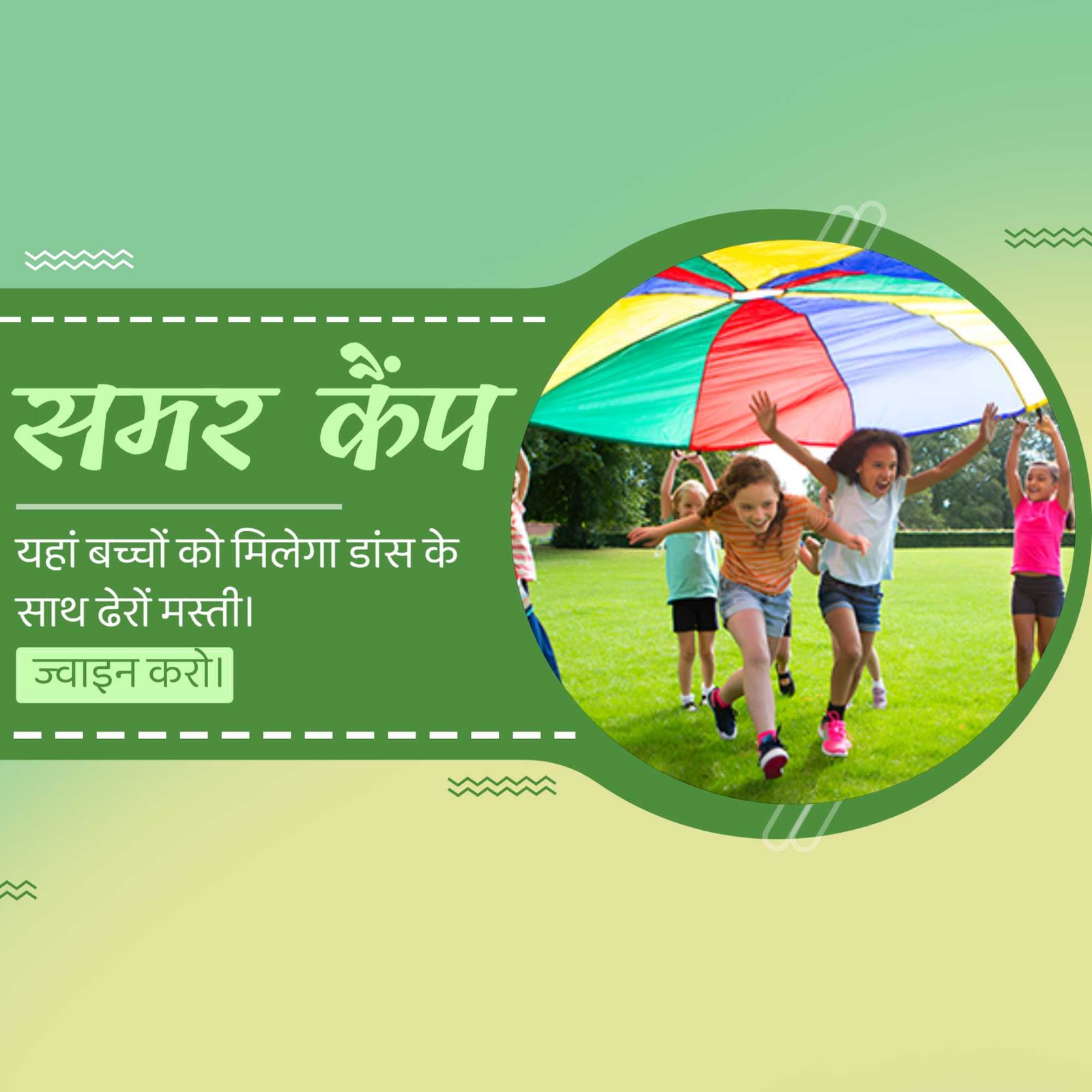 Education poster 496