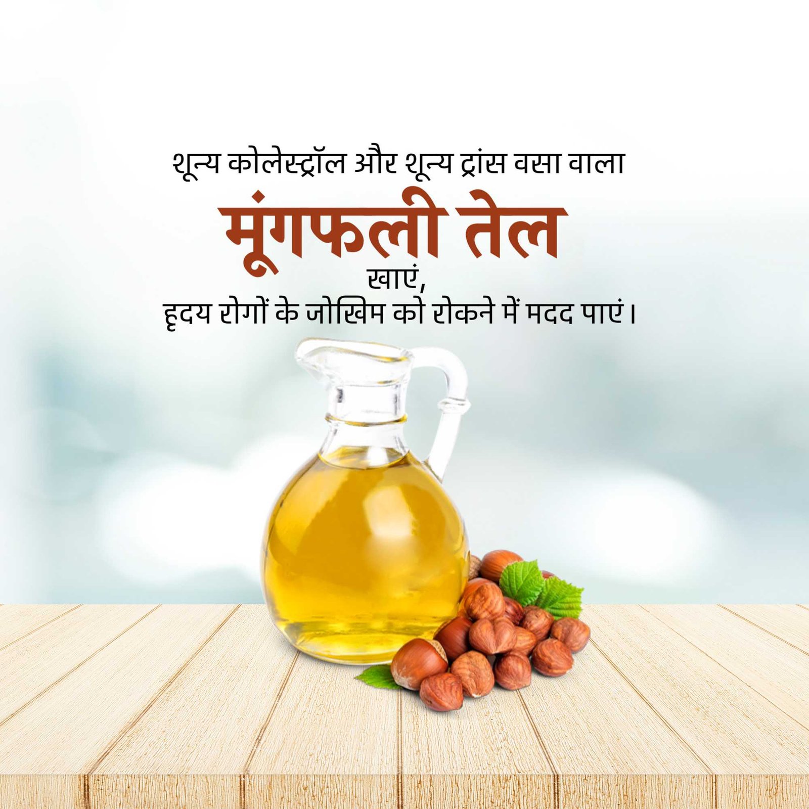 FMCG Business poster 261