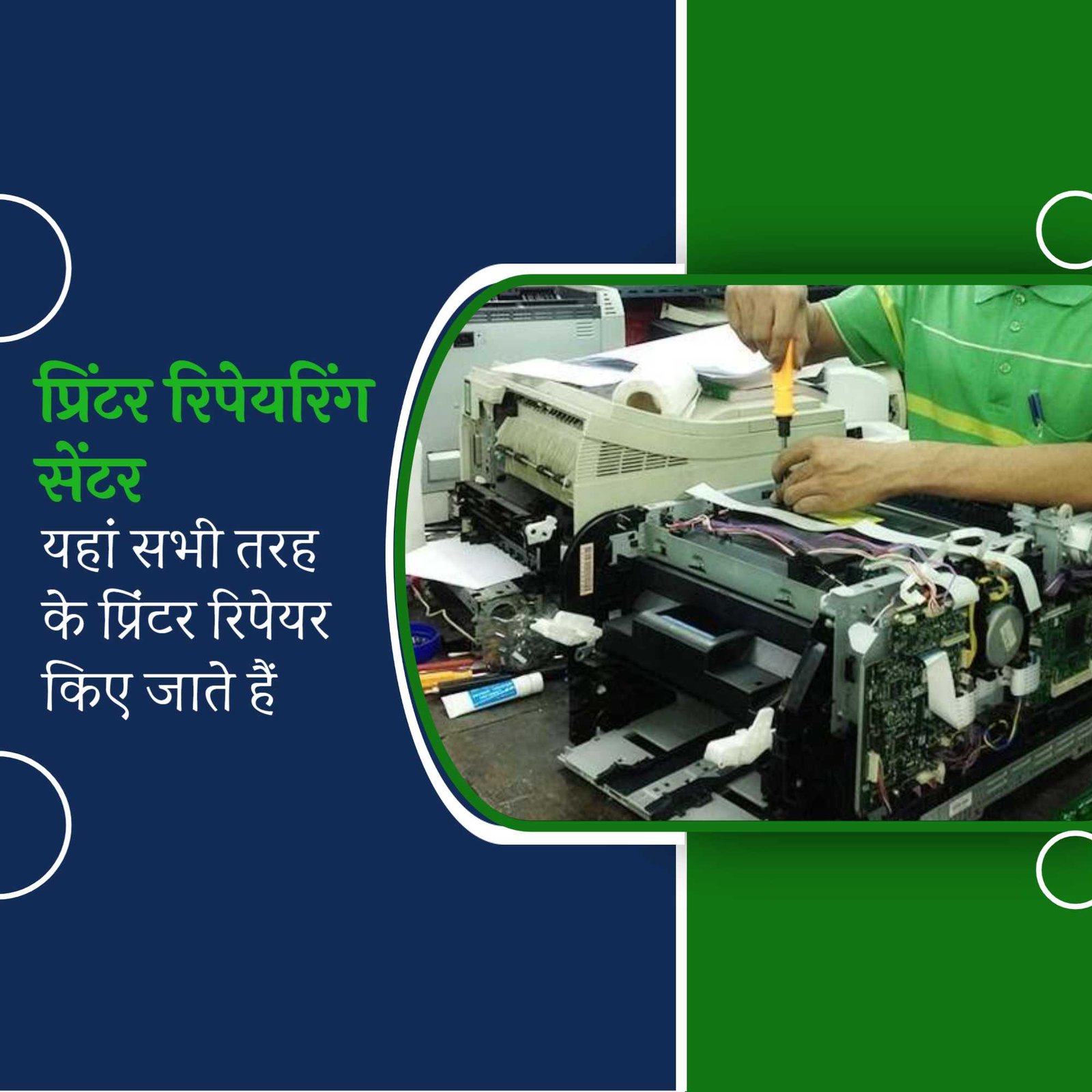 Computer Sales, Repair & Maintenance पोस्टर 151