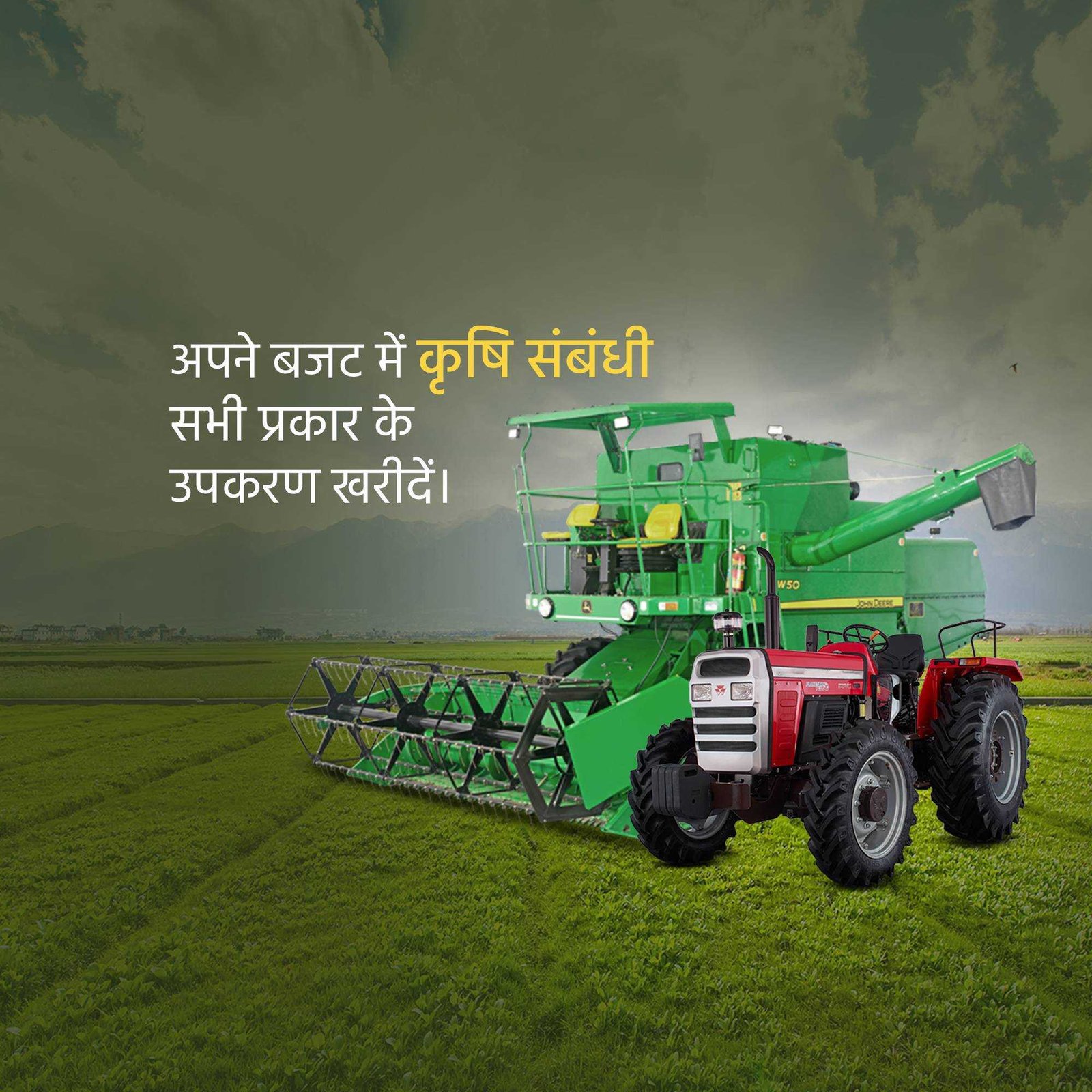 Agriculture पोस्टर 236