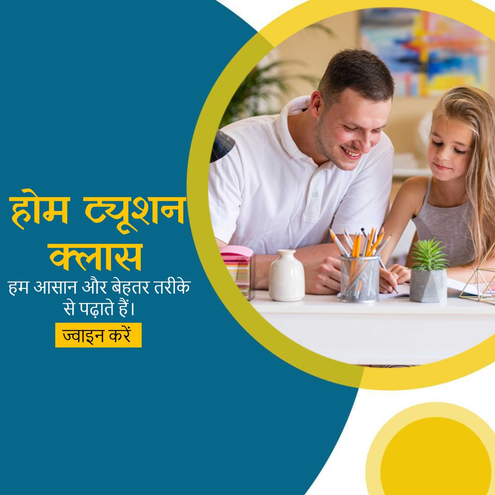 Education poster 363