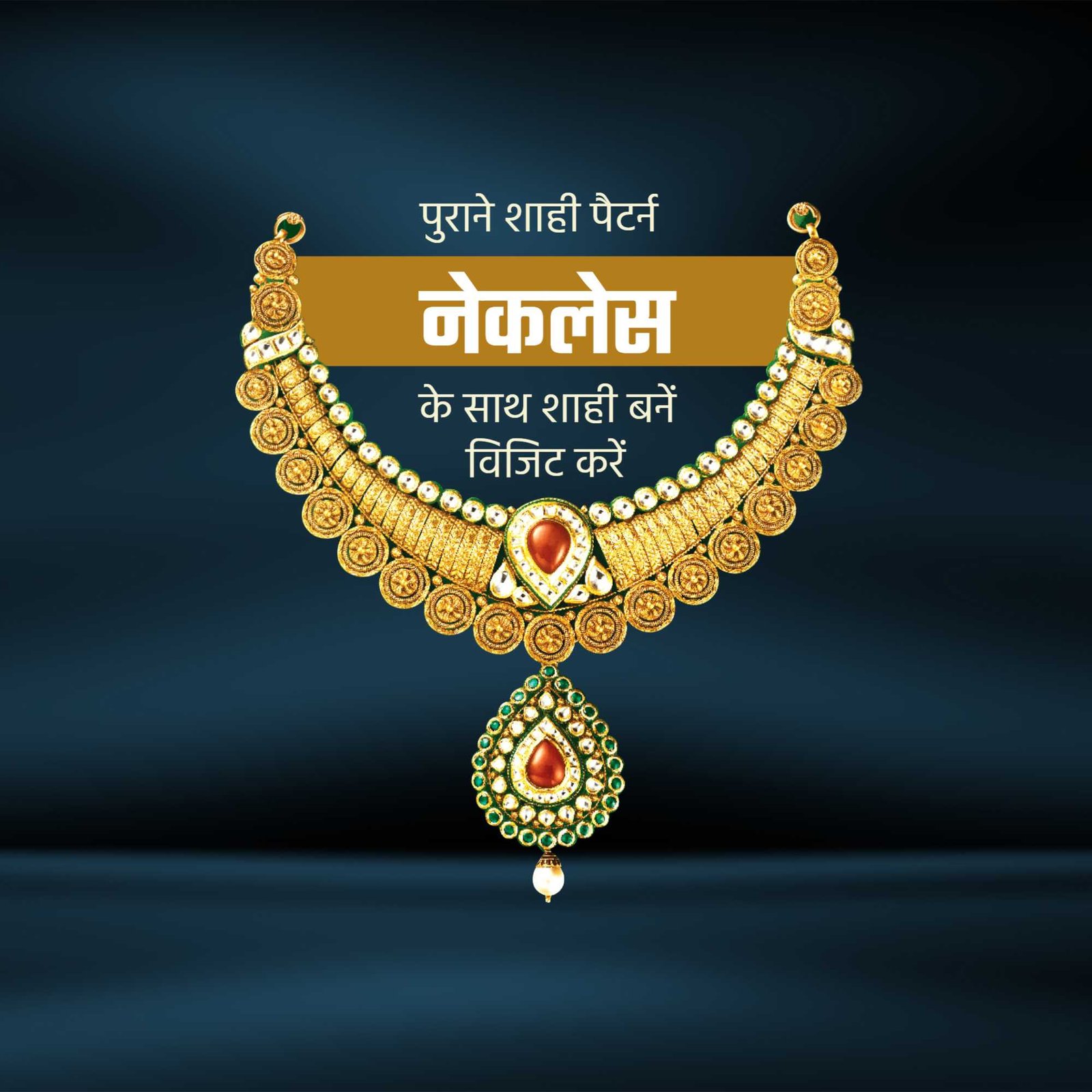 Jewellery poster 289