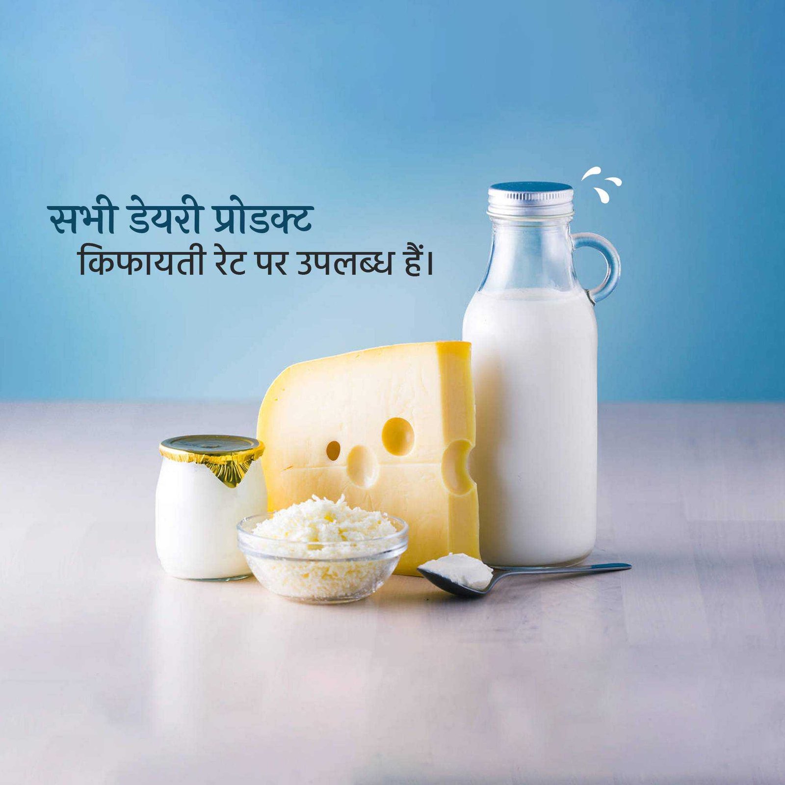 Dairy Shop & Milk पोस्टर 44