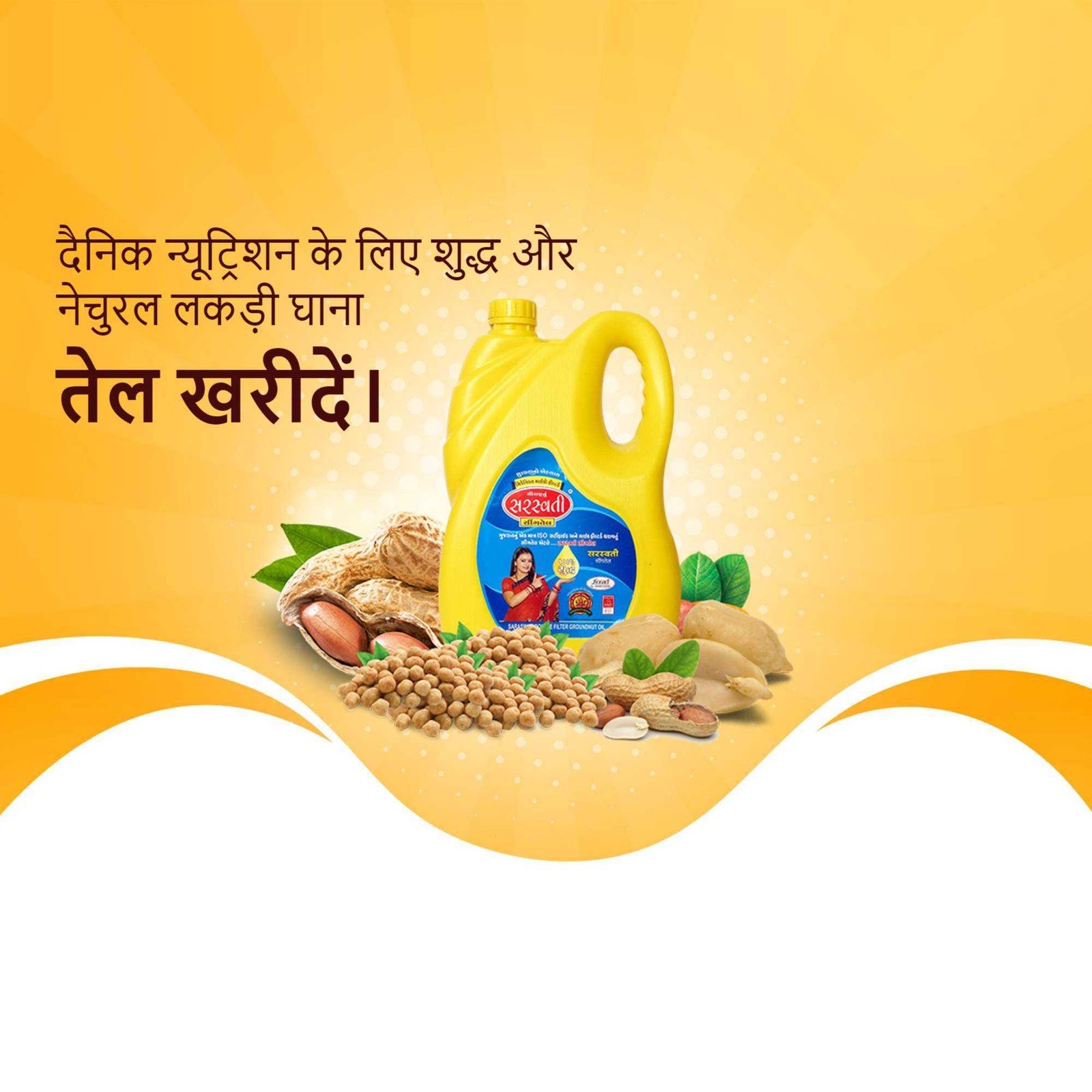 FMCG Business poster 258