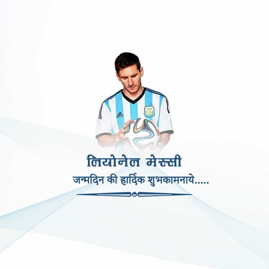 Lionel Messi पोस्टर 28