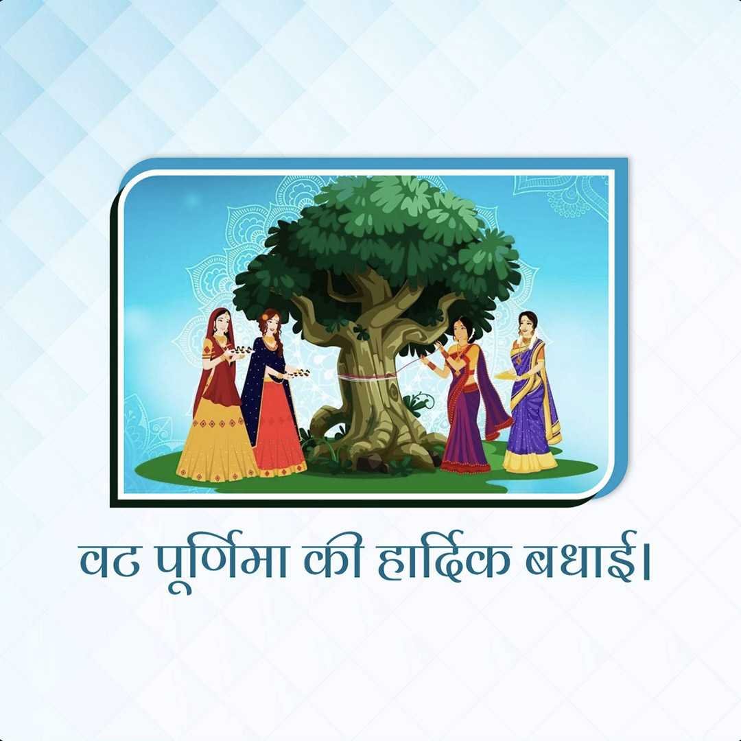 Vat Savitri Puja ( Vat Purnima ) poster 43