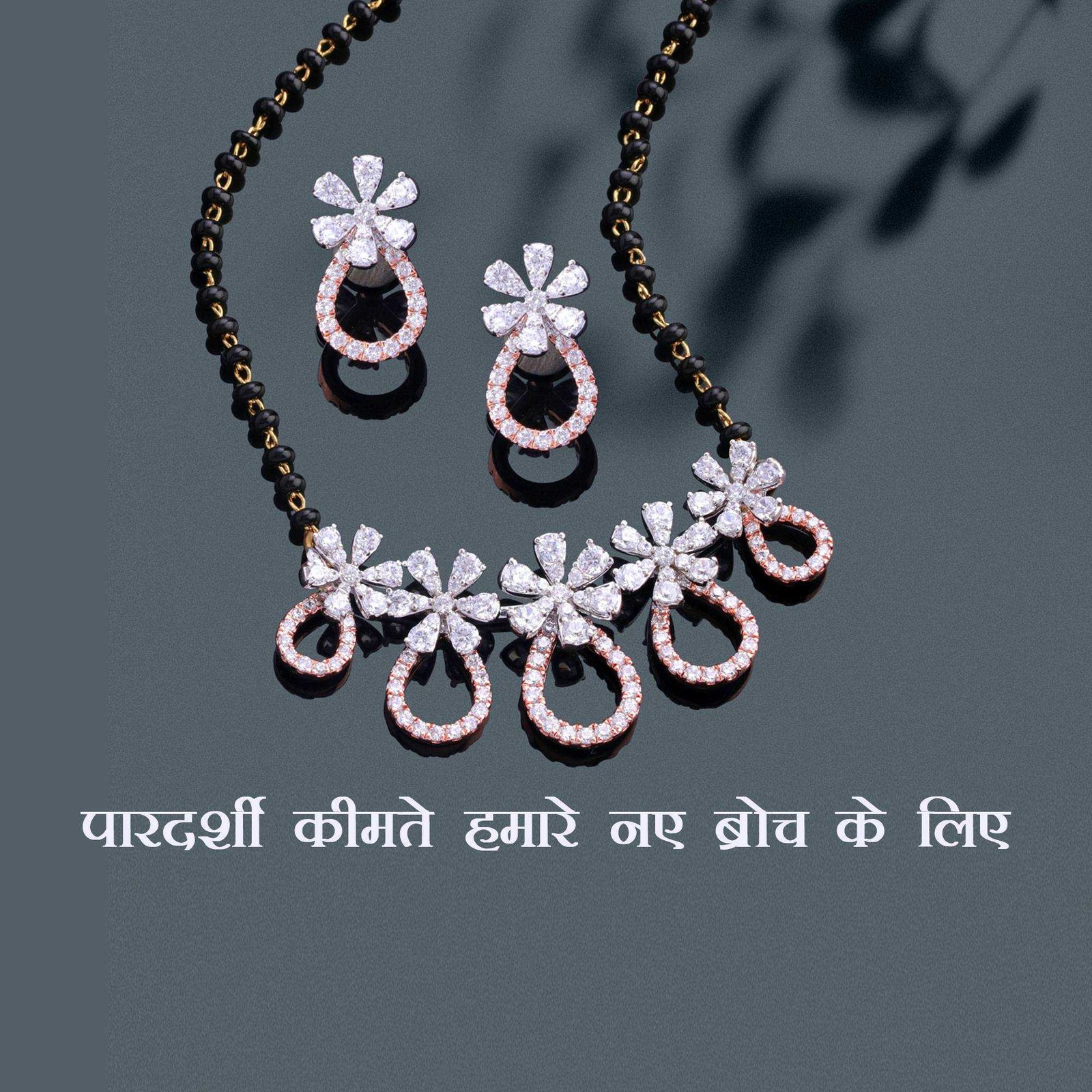 Jewellery poster 313