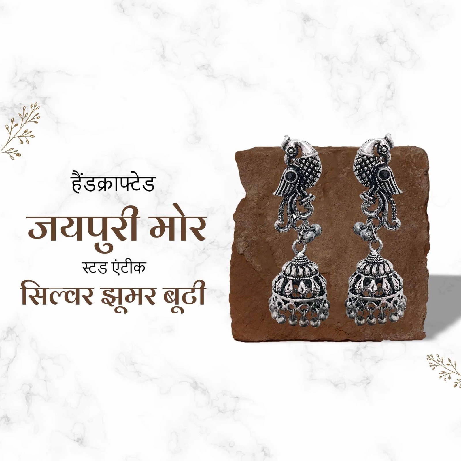 Jewellery poster 455