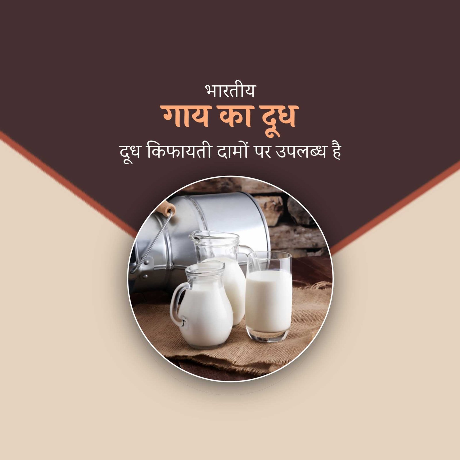 Dairy Shop & Milk पोस्टर 32