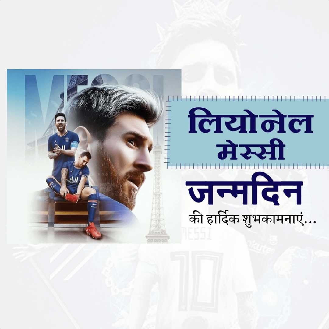 Lionel Messi poster 21