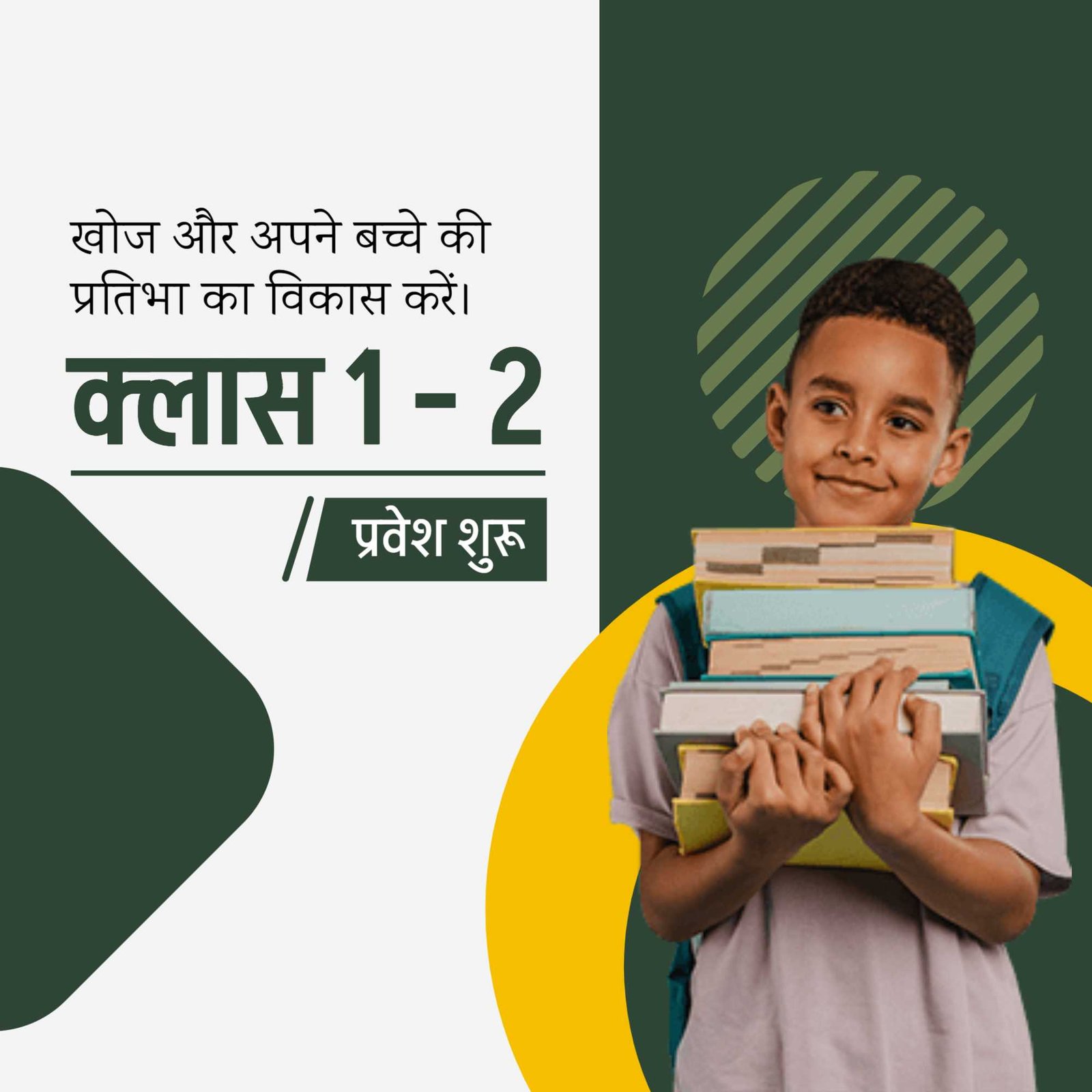 Education poster 158