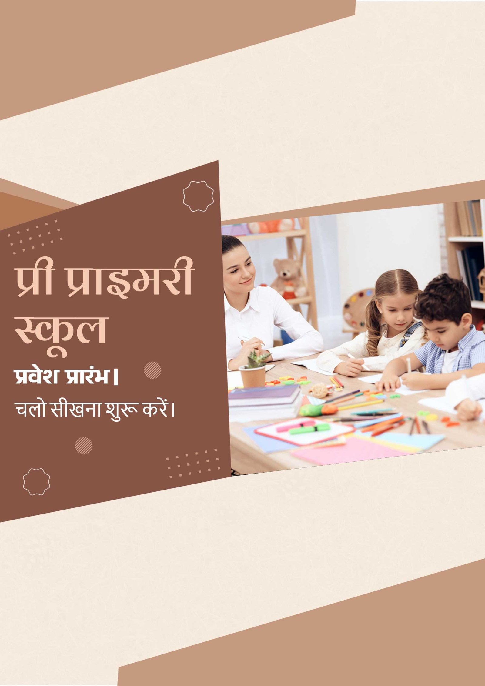 Education poster 837