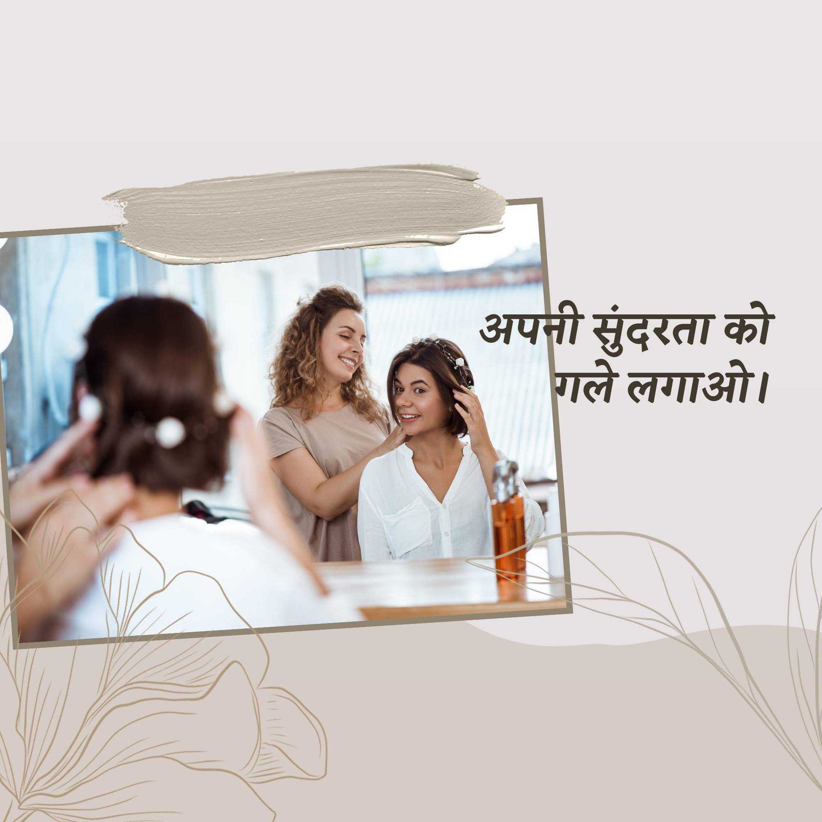 Beauty Parlor & Salon पोस्टर 184