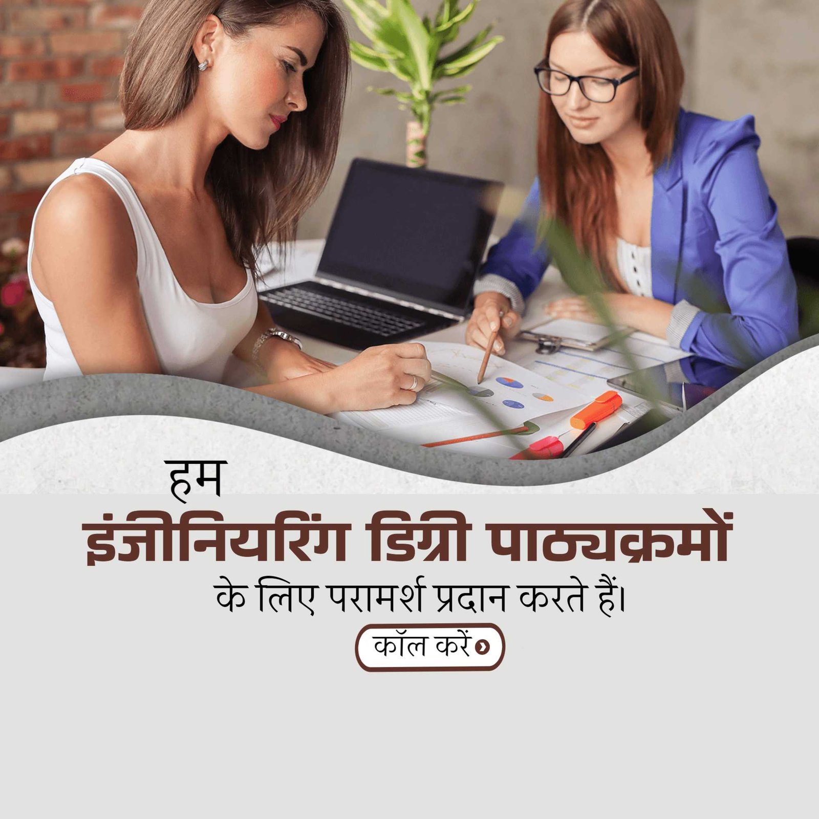Education poster 617