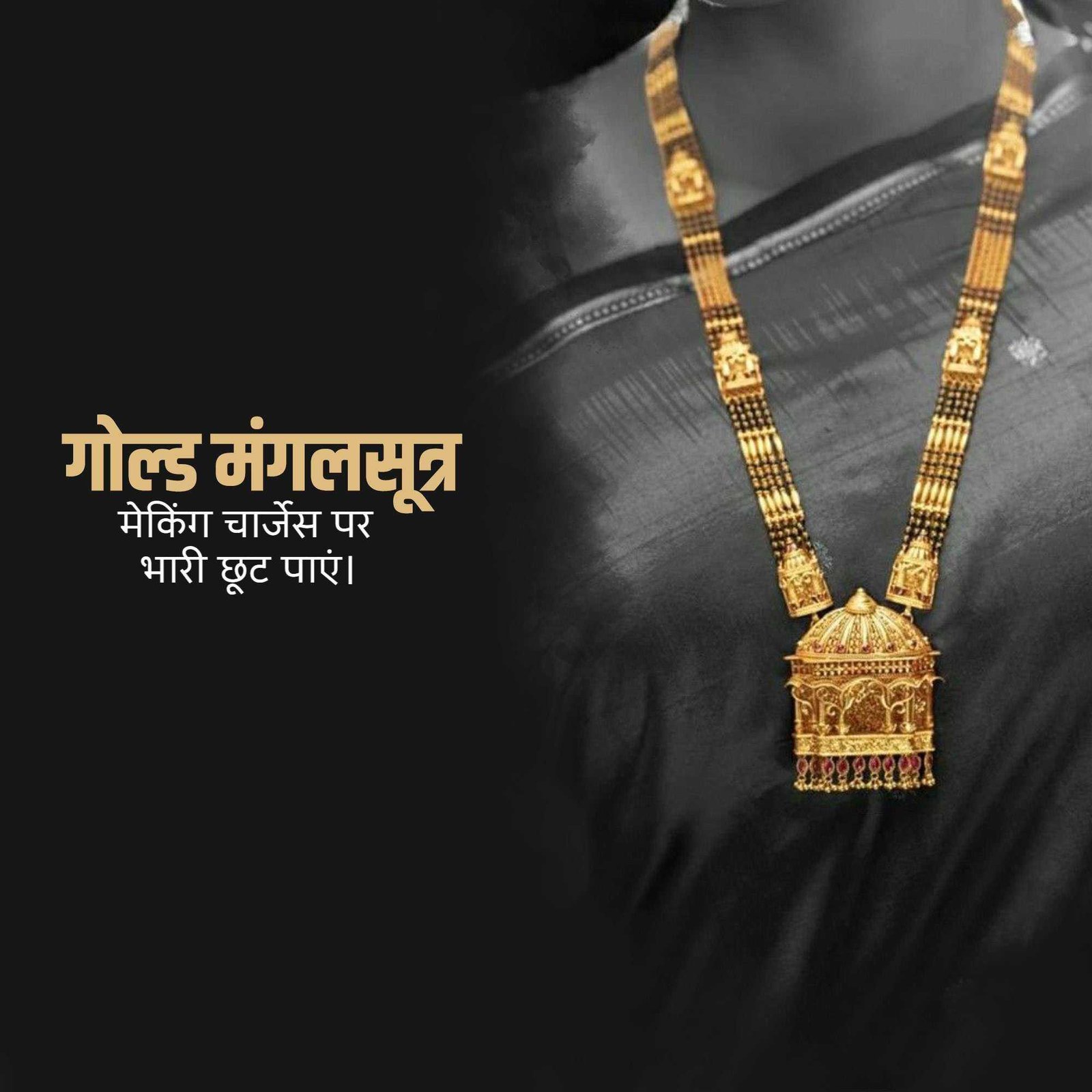Jewellery poster 316